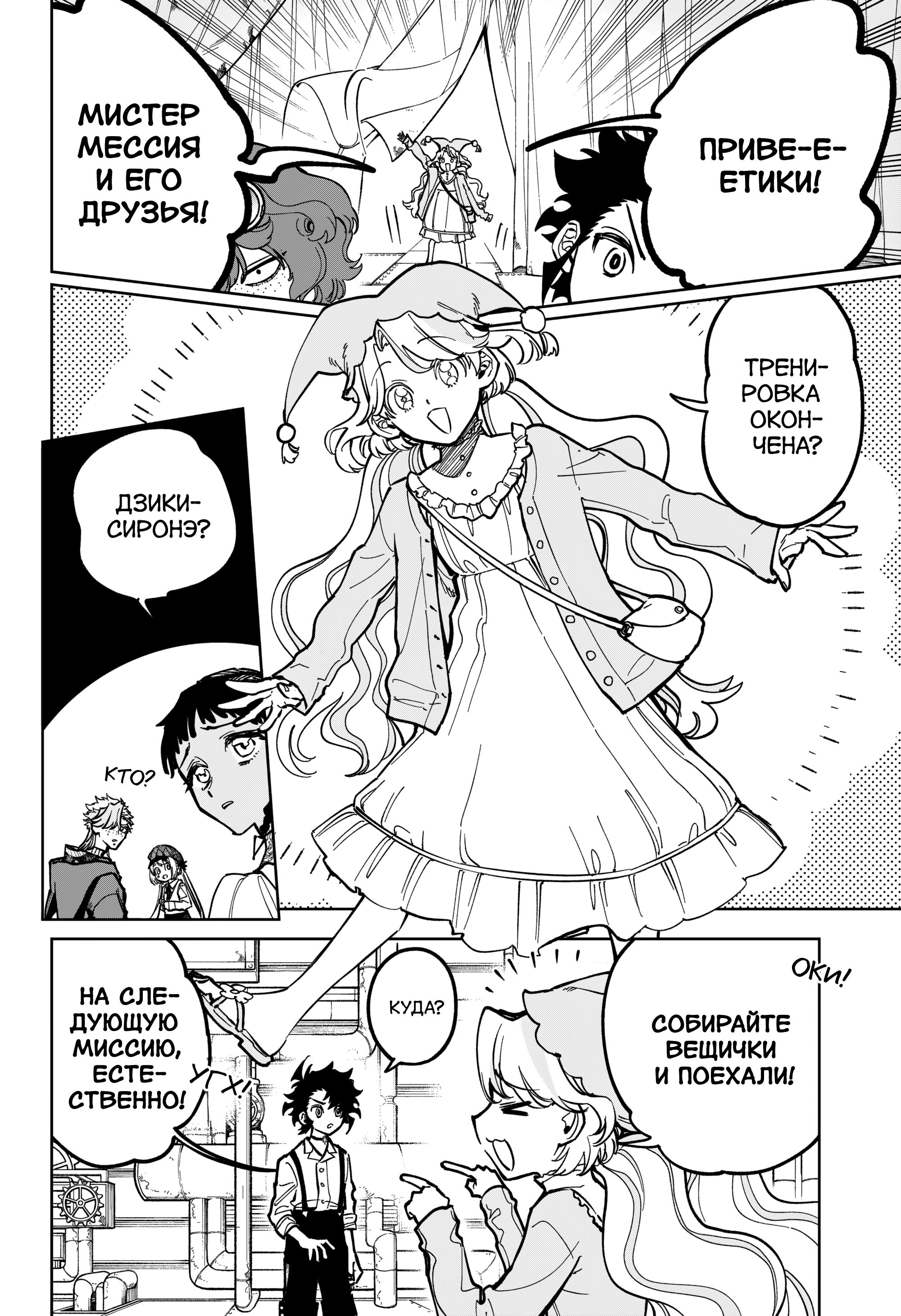 Read Ведьмак Ити Manga Online