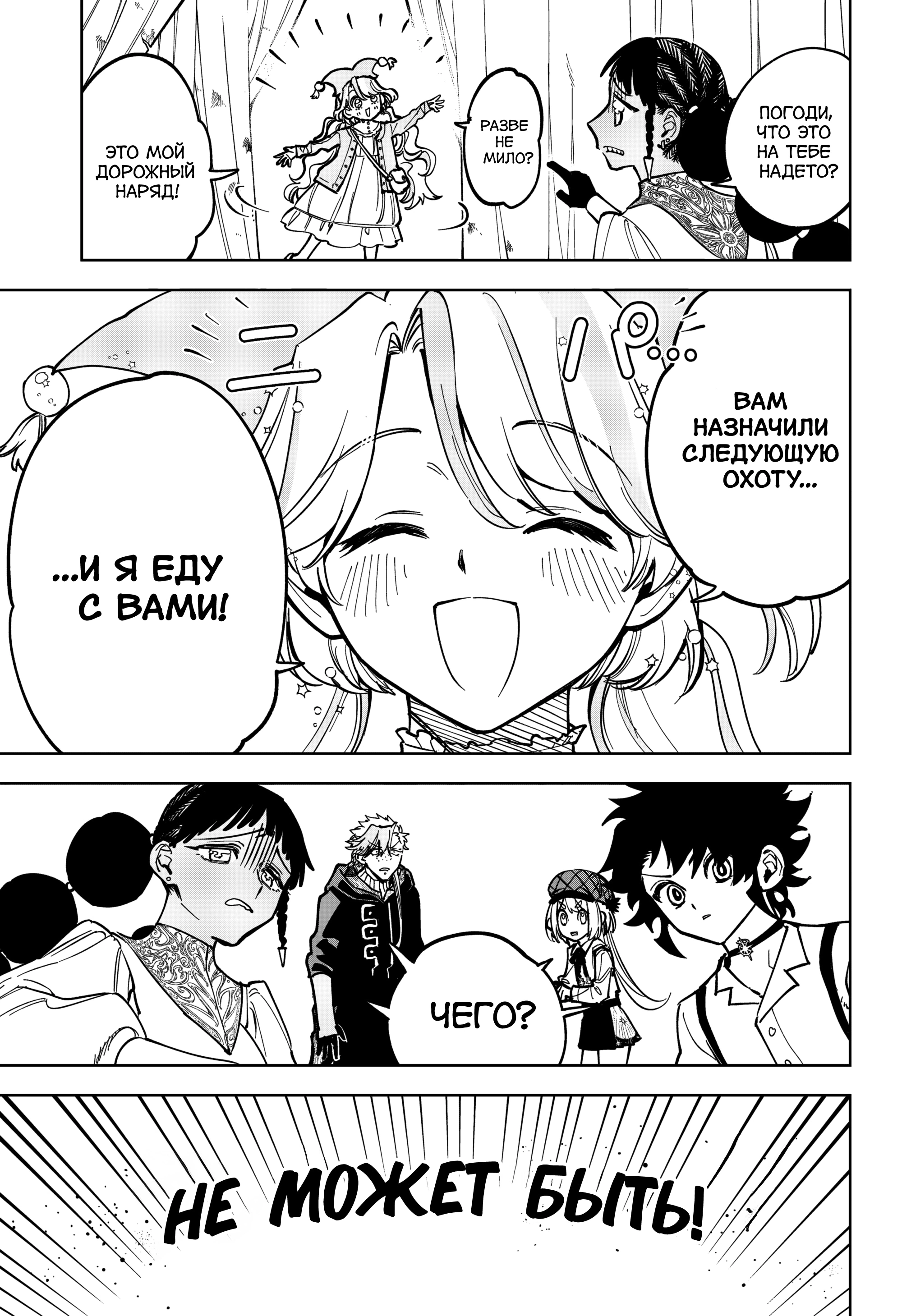 Read Ведьмак Ити Manga Online