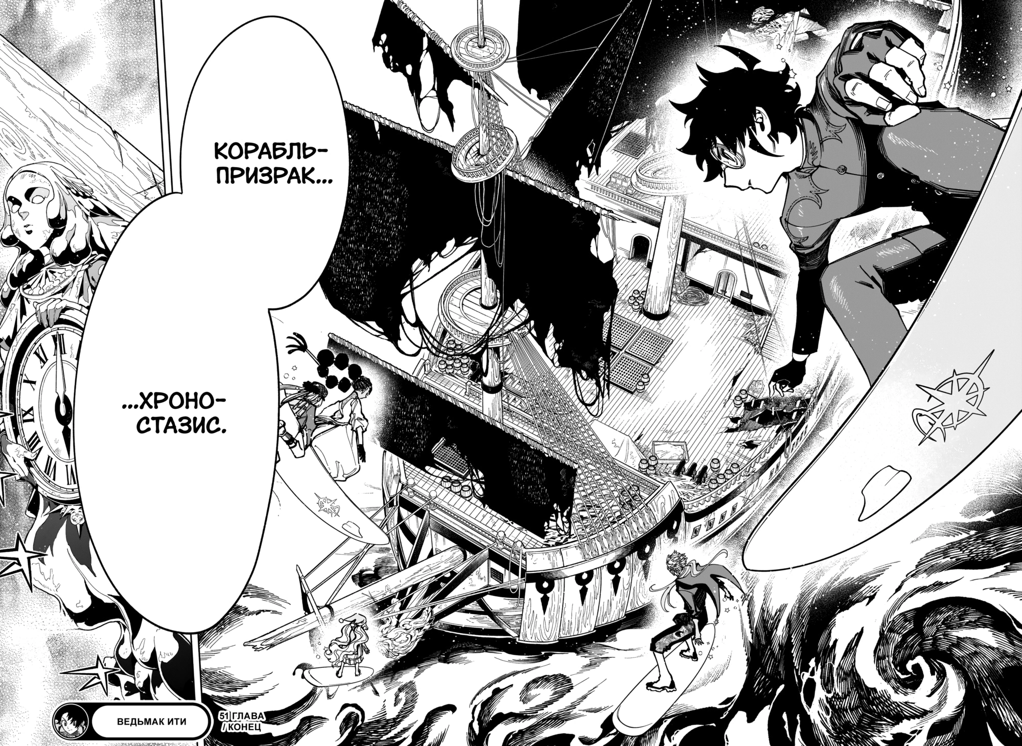 Read Ведьмак Ити Manga Online