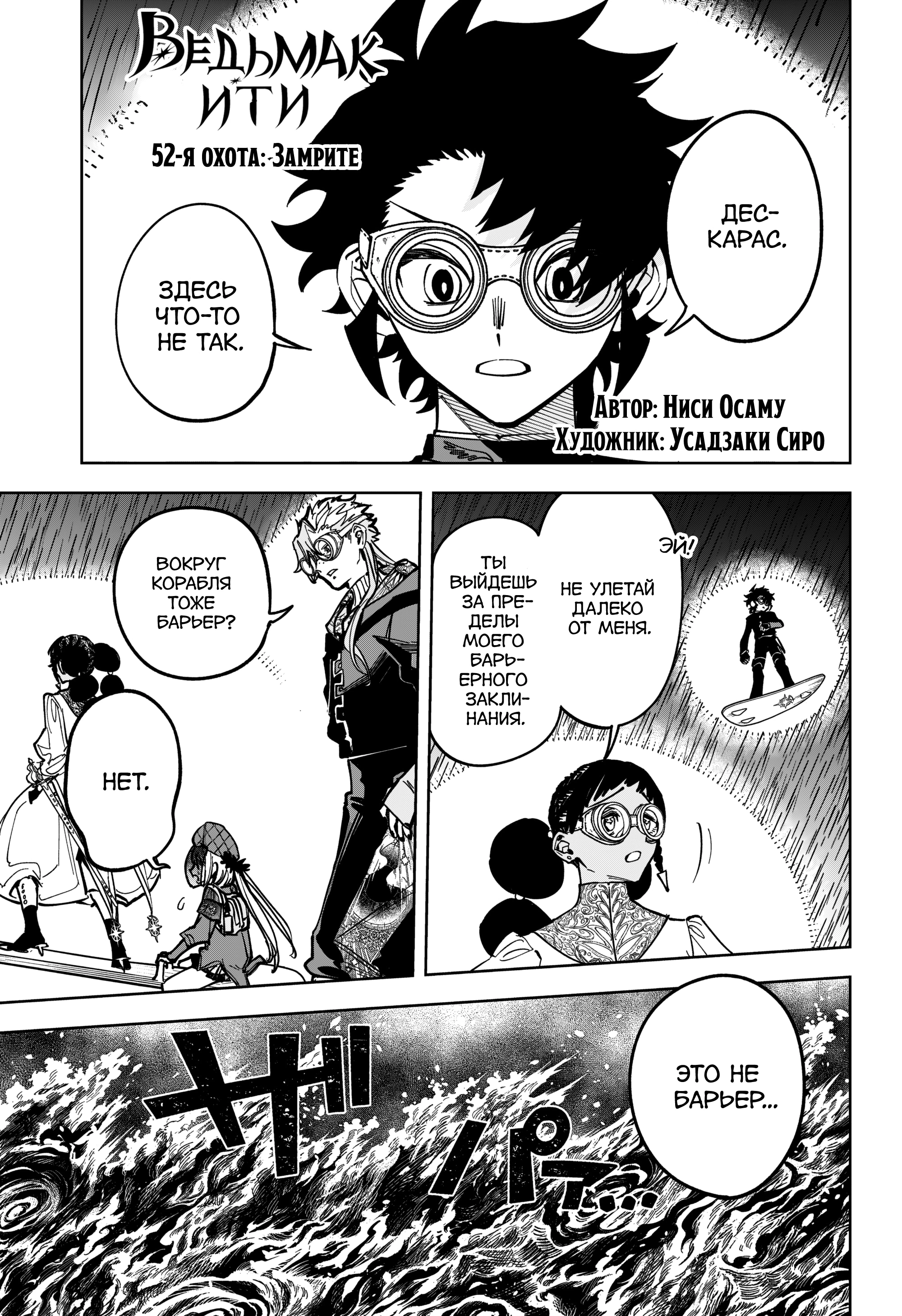 Read Ведьмак Ити Manga Online