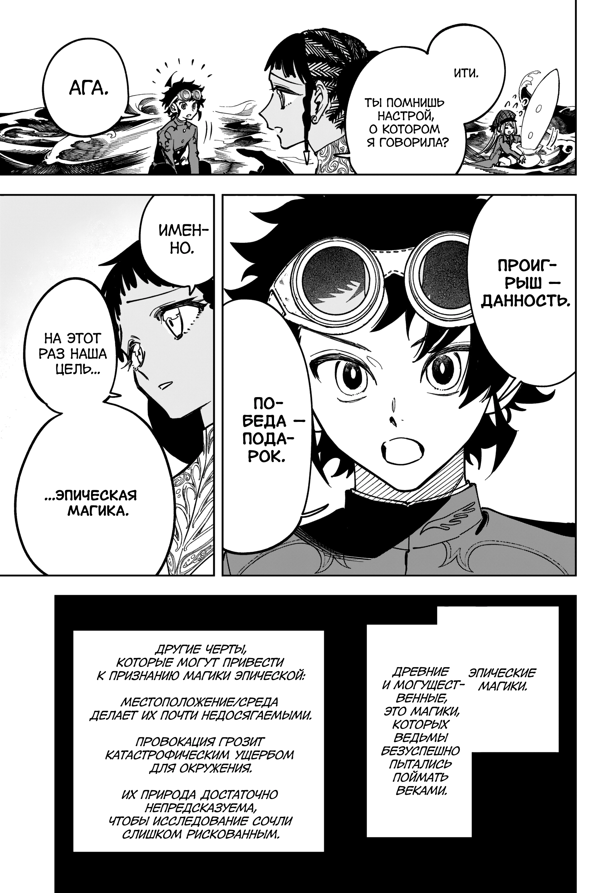 Read Ведьмак Ити Manga Online