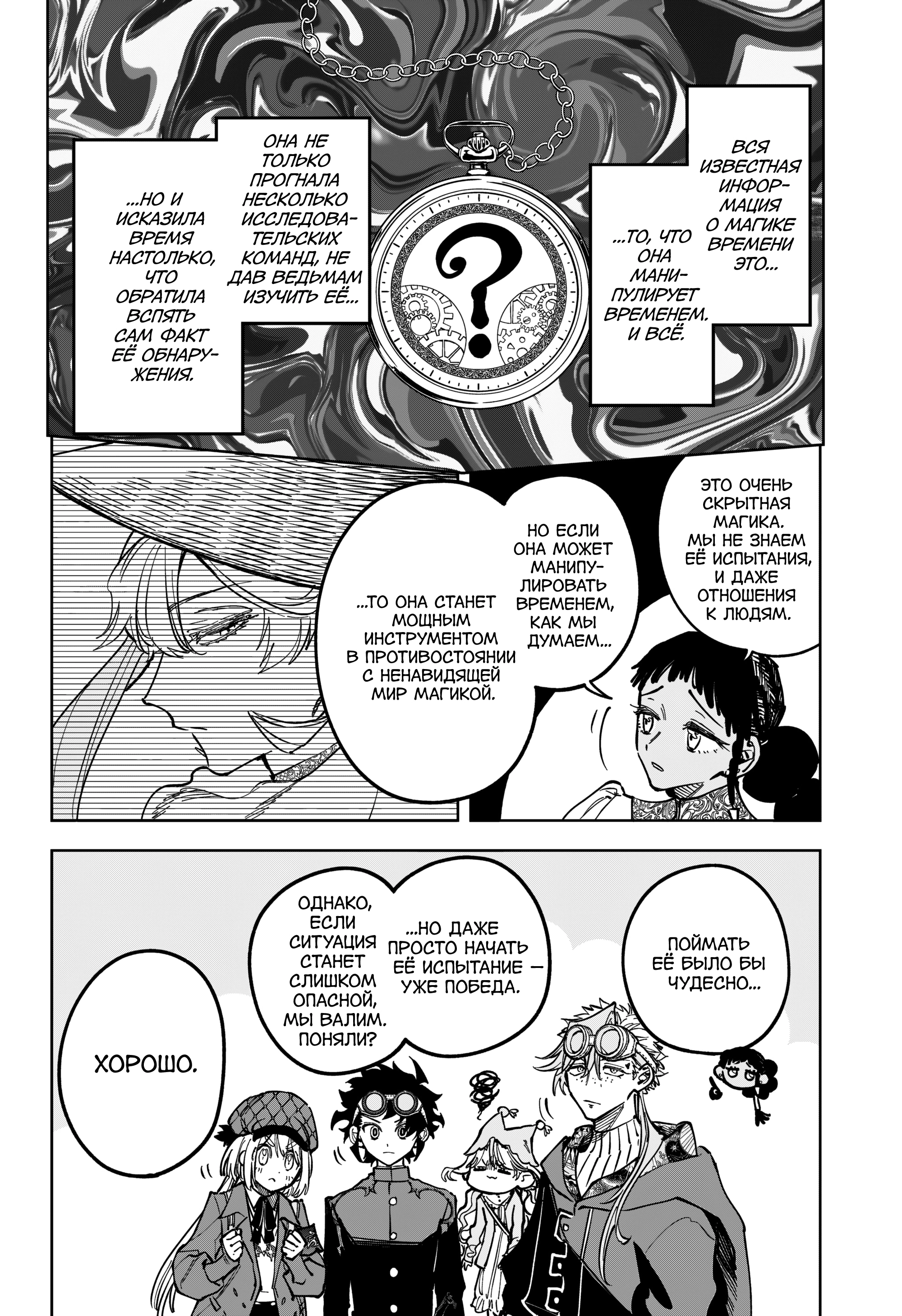 Read Ведьмак Ити Manga Online