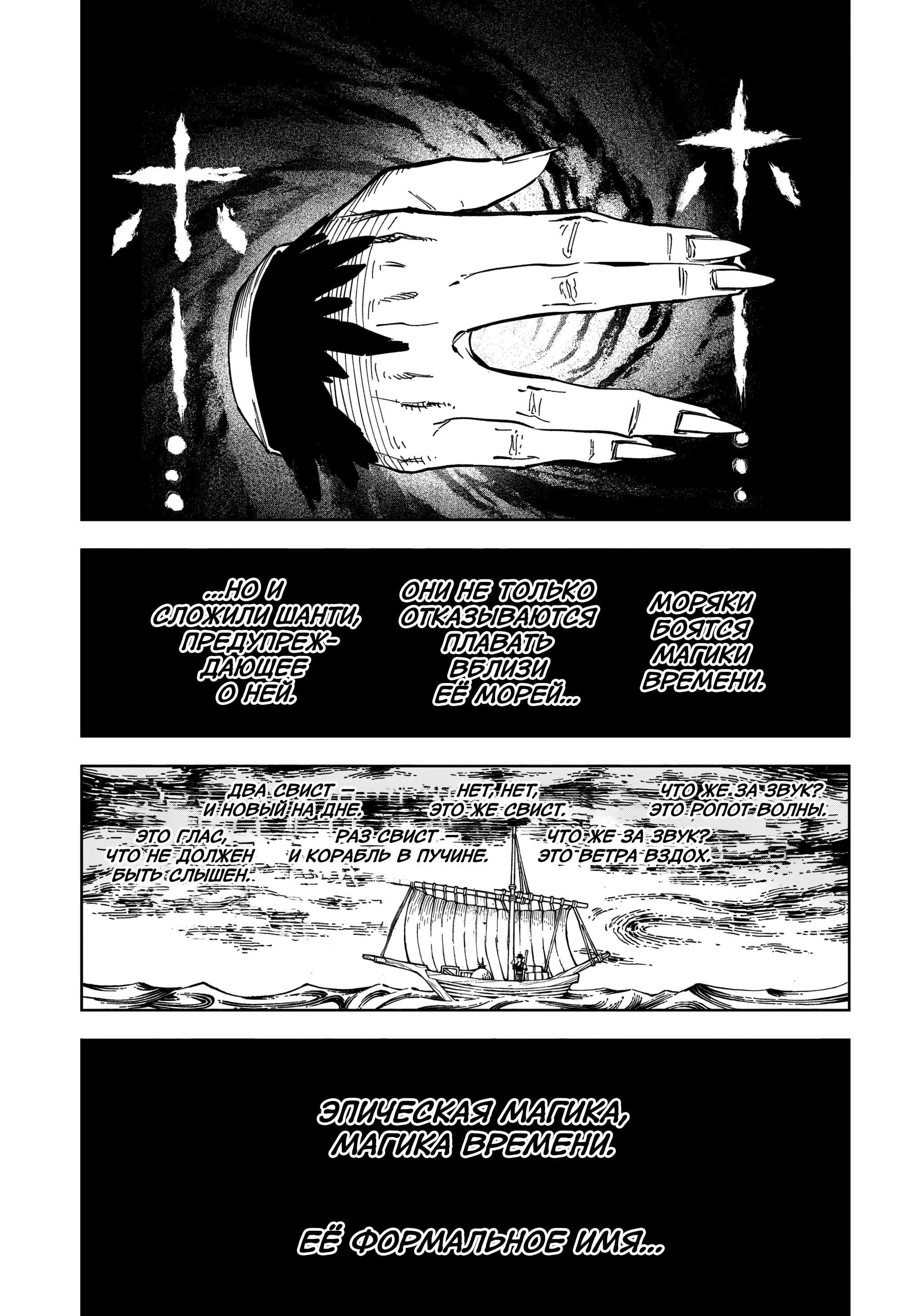 Read Ведьмак Ити Manga Online