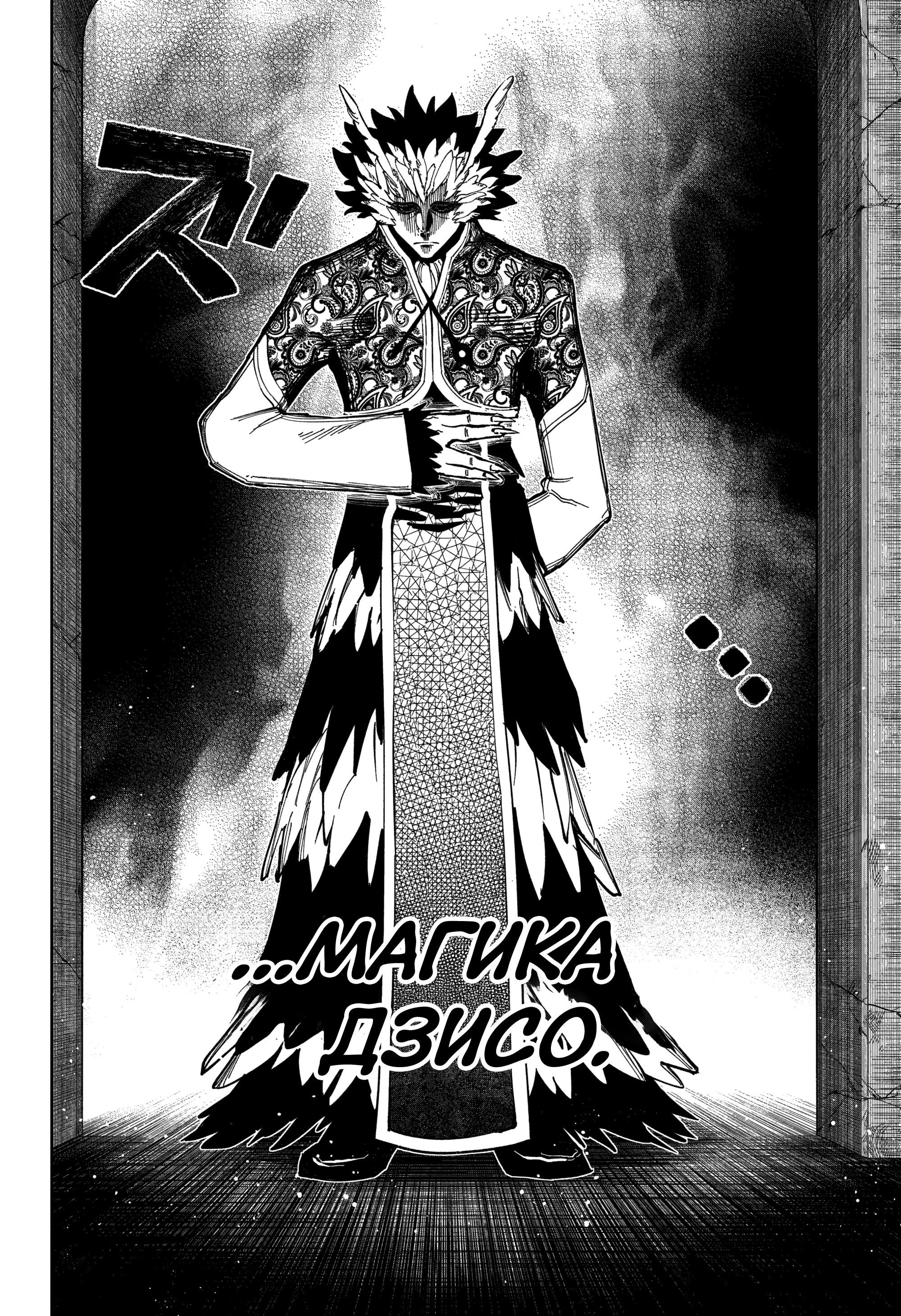 Read Ведьмак Ити Manga Online