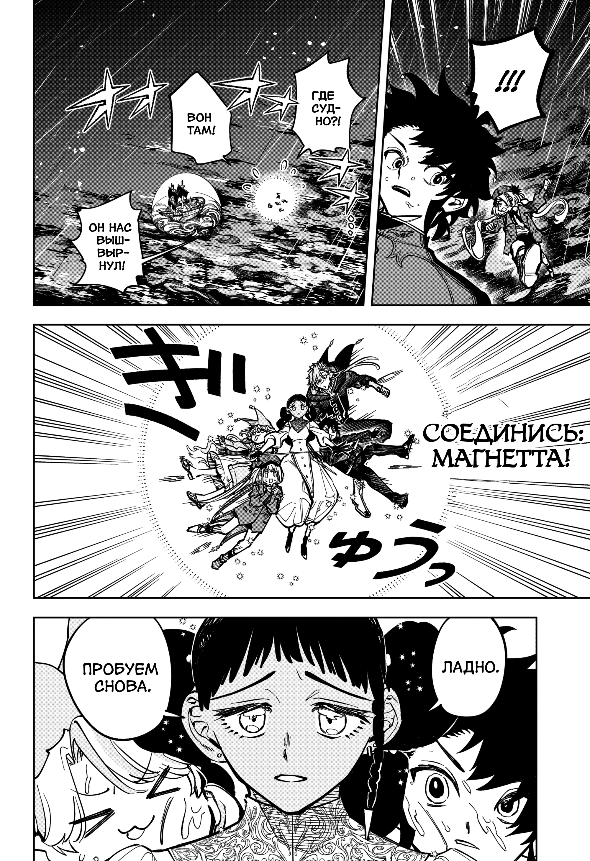 Read Ведьмак Ити Manga Online