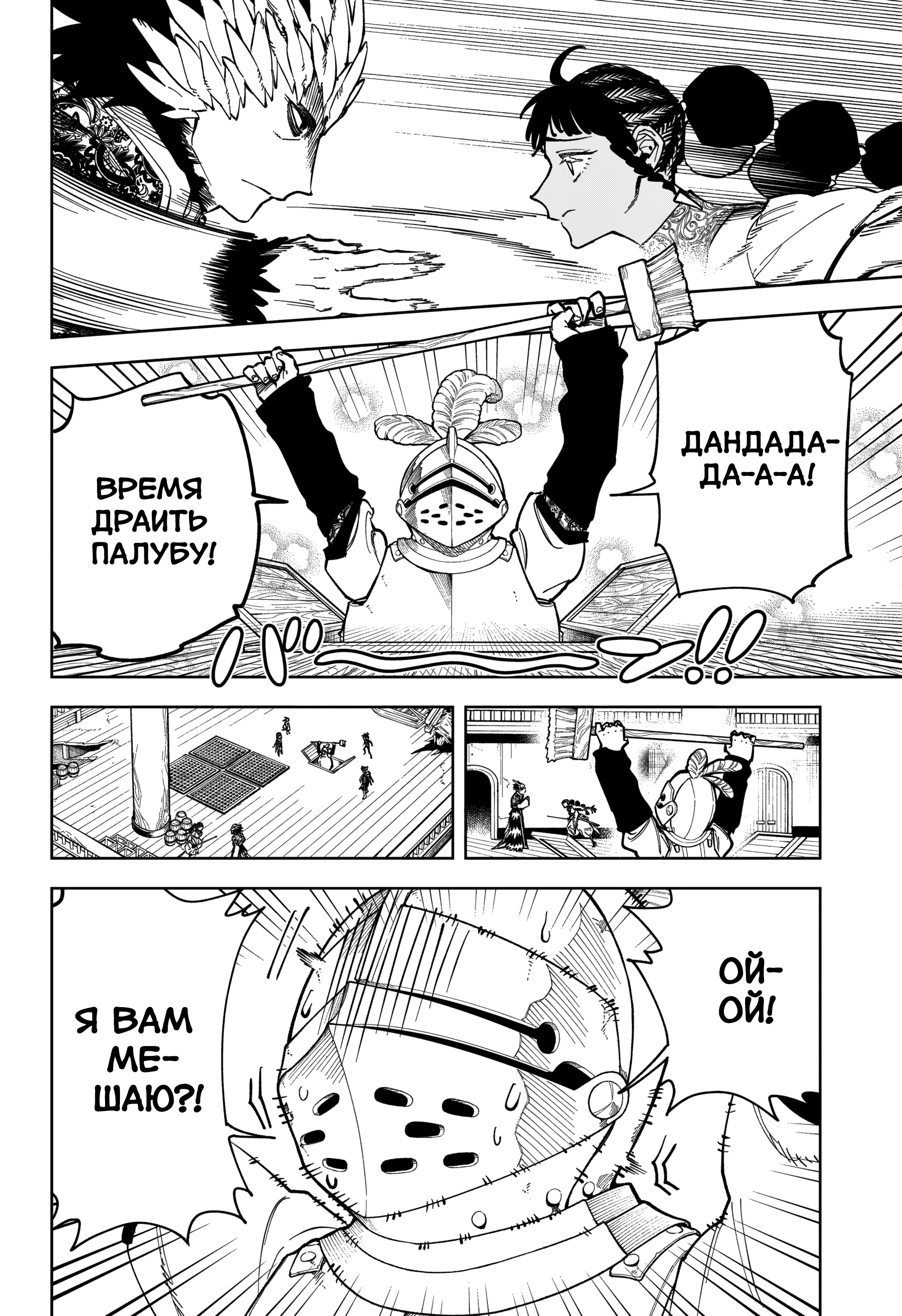 Read Ведьмак Ити Manga Online