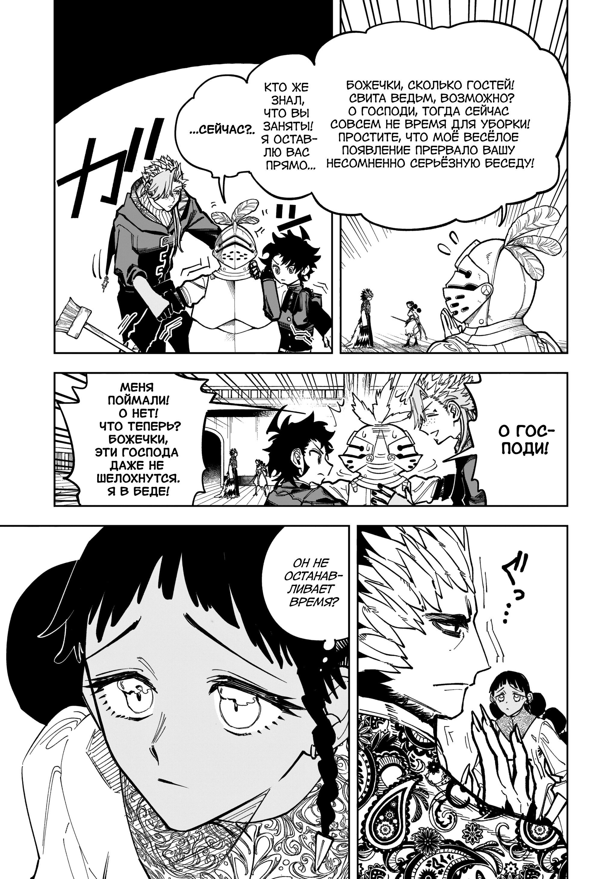 Read Ведьмак Ити Manga Online