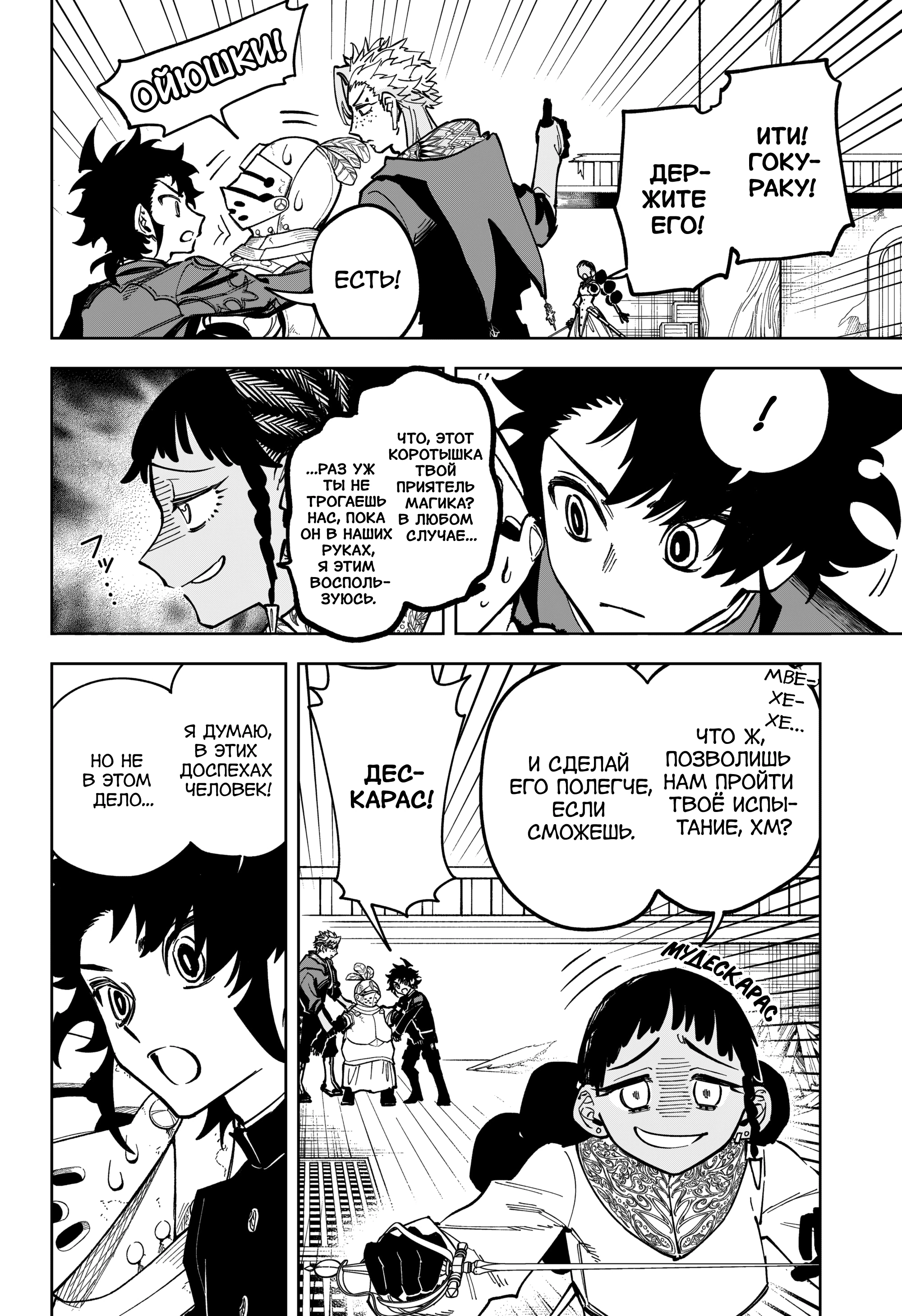 Read Ведьмак Ити Manga Online