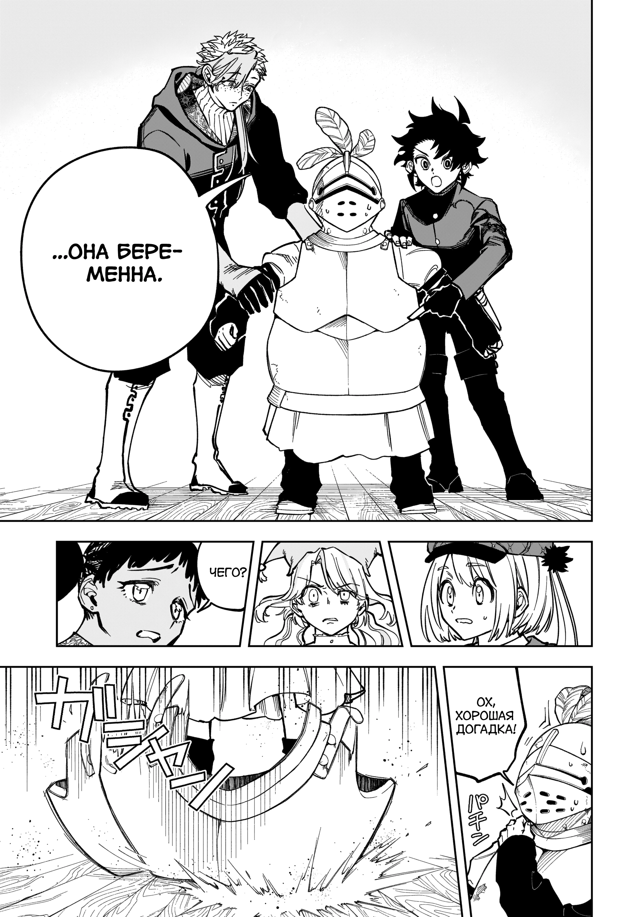 Read Ведьмак Ити Manga Online