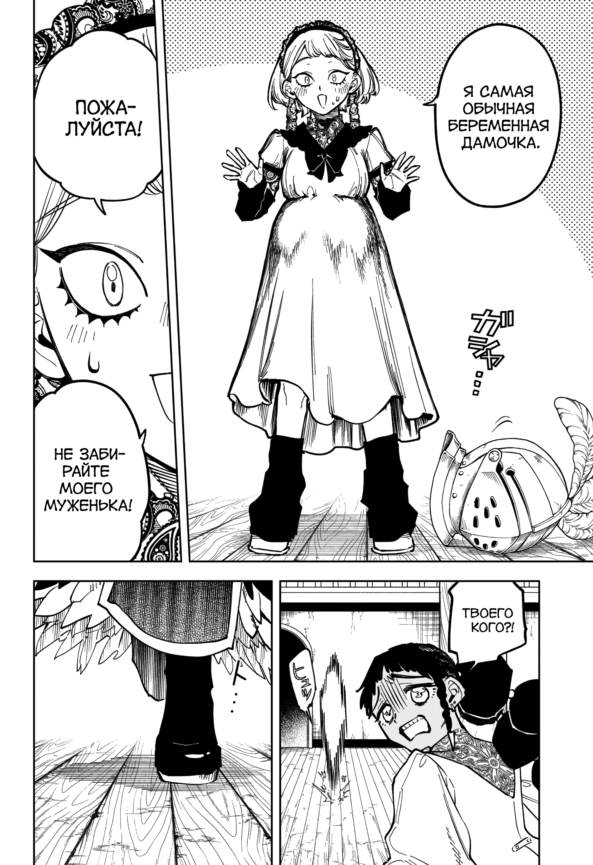 Read Ведьмак Ити Manga Online