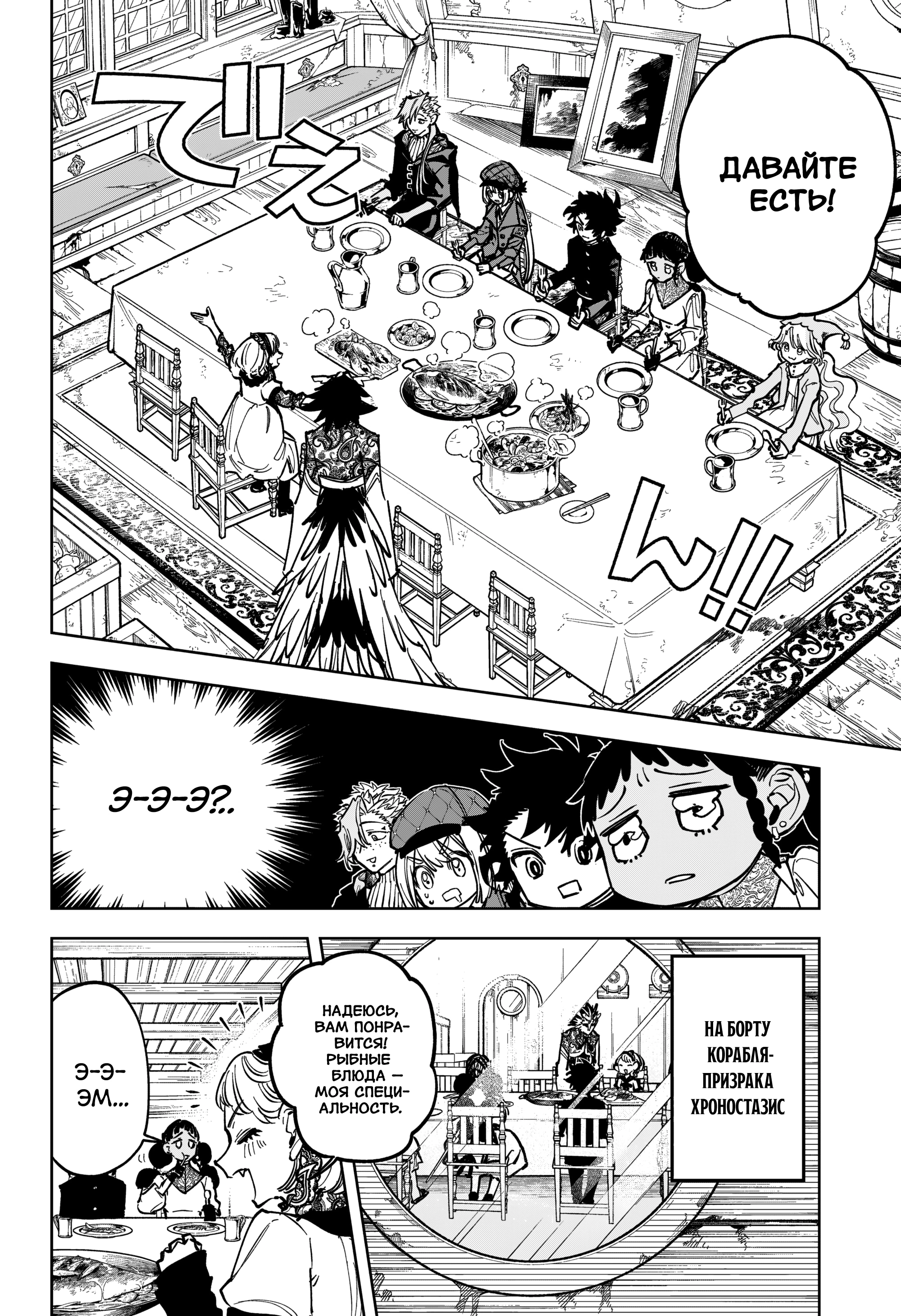 Read Ведьмак Ити Manga Online