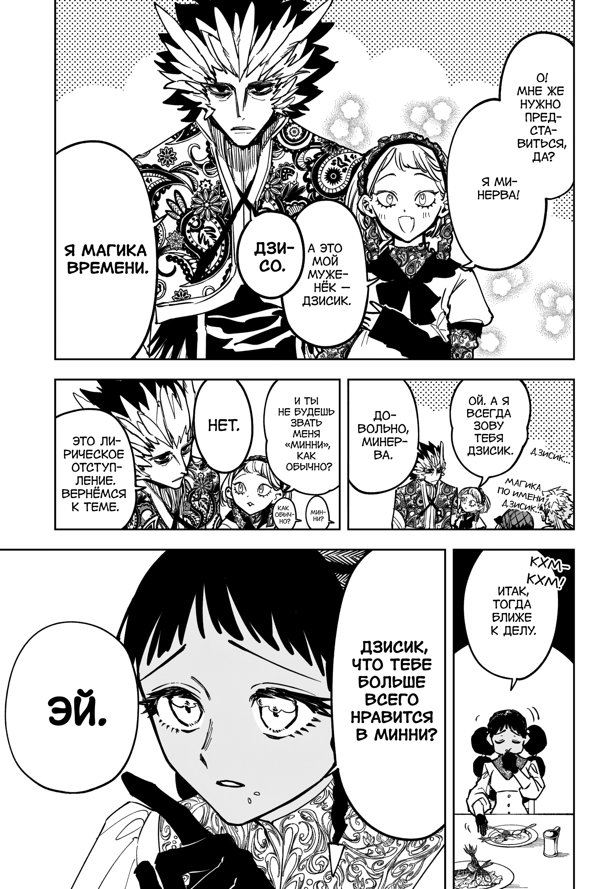 Read Ведьмак Ити Manga Online