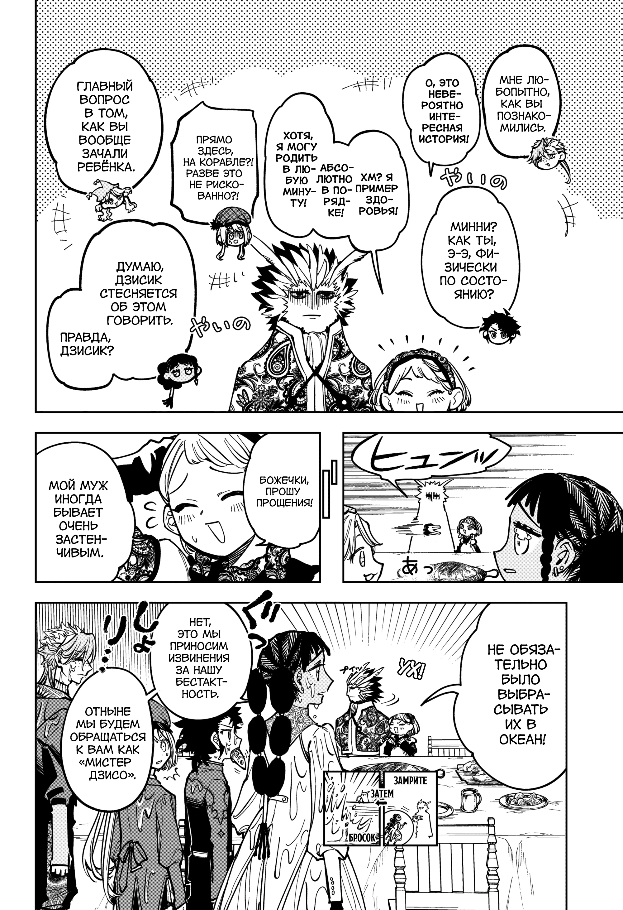 Read Ведьмак Ити Manga Online