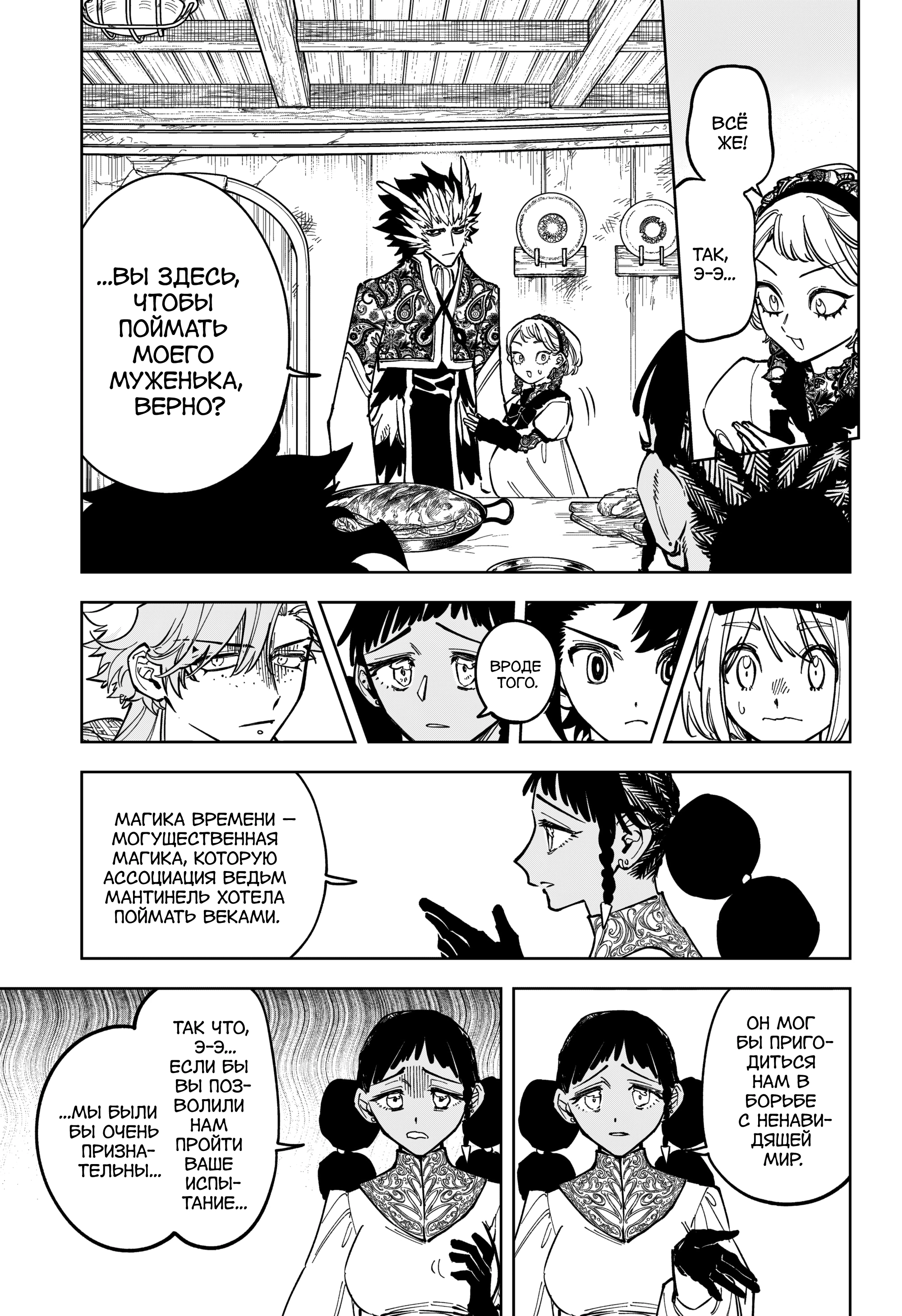 Read Ведьмак Ити Manga Online