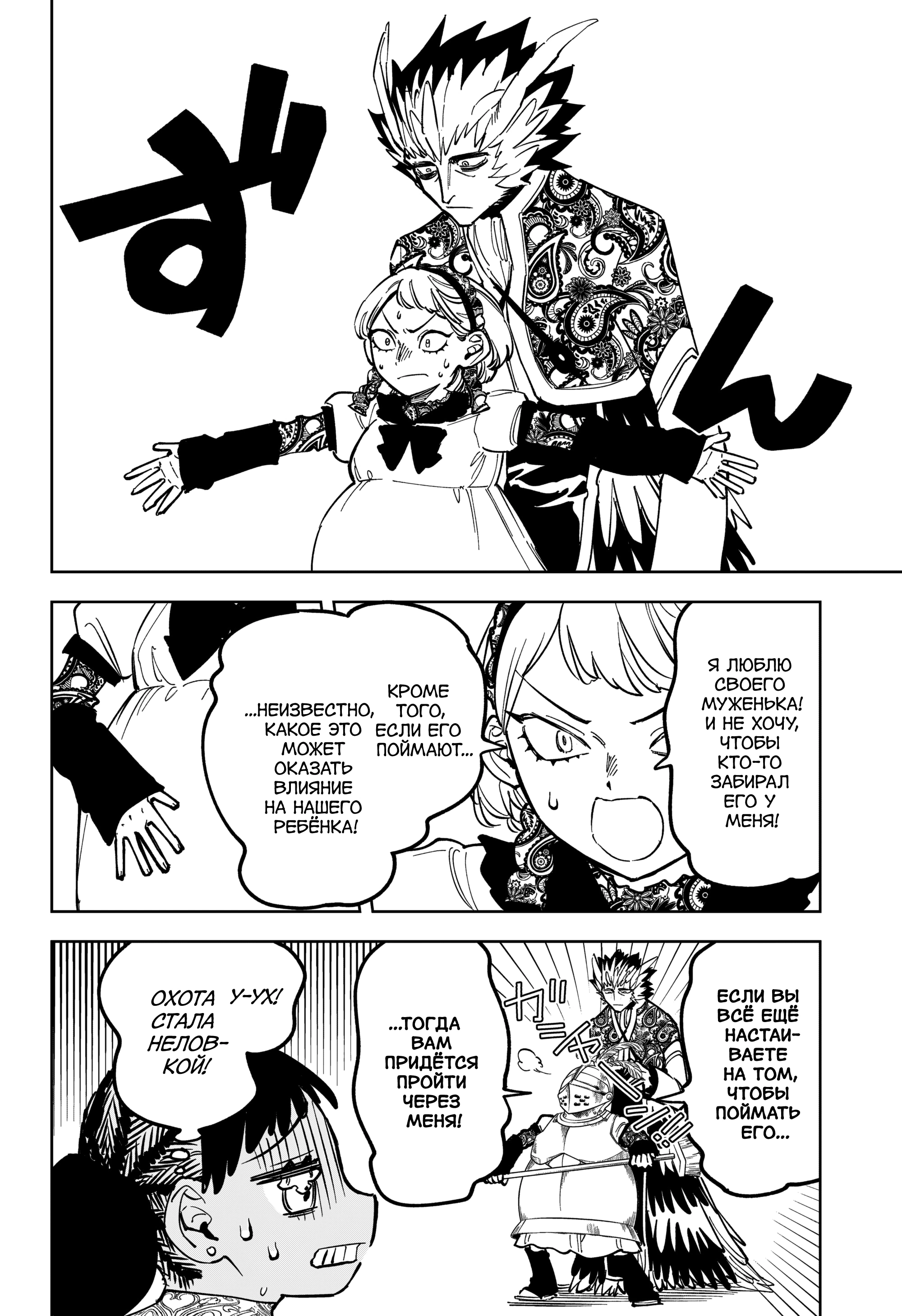 Read Ведьмак Ити Manga Online