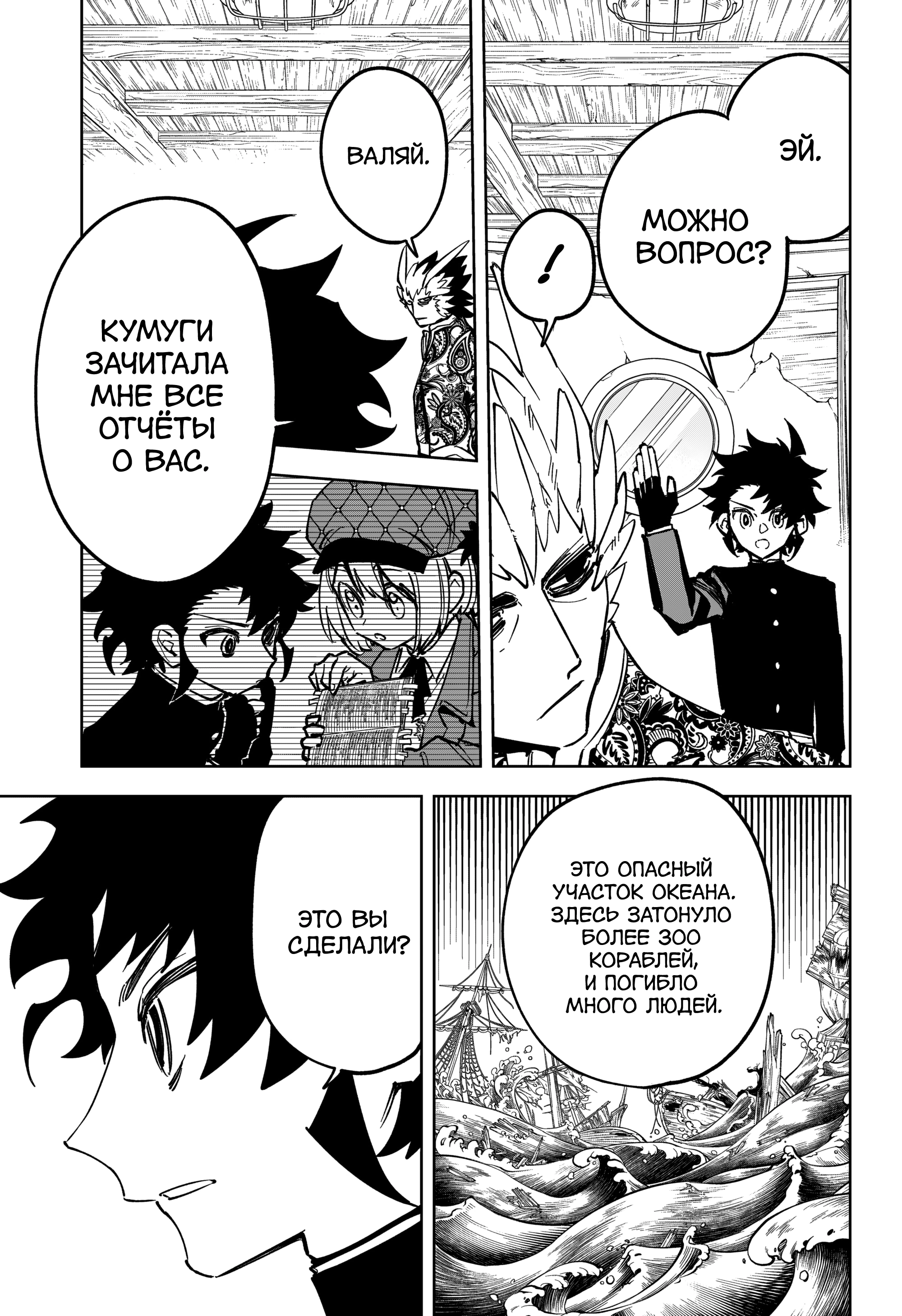 Read Ведьмак Ити Manga Online