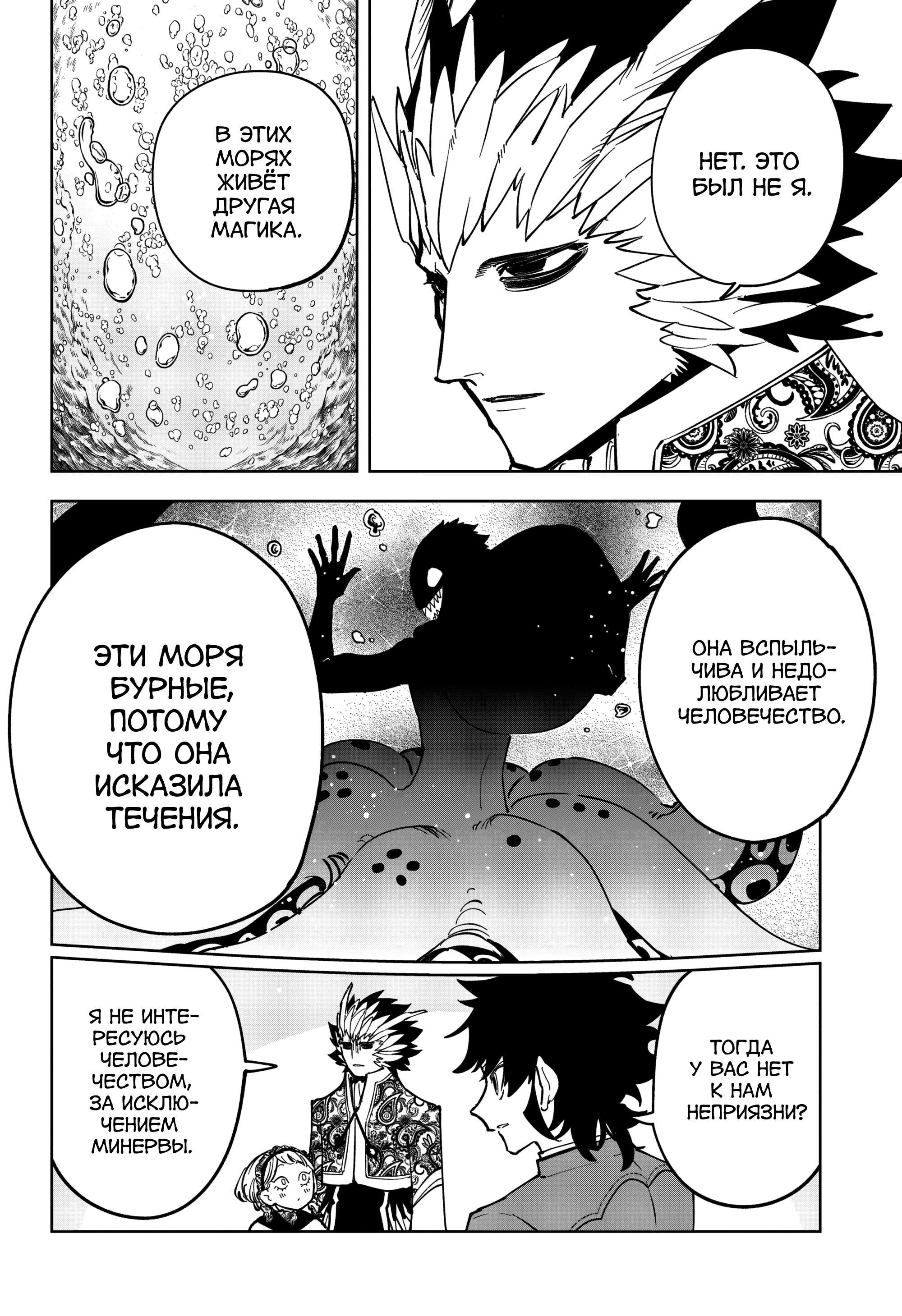 Read Ведьмак Ити Manga Online