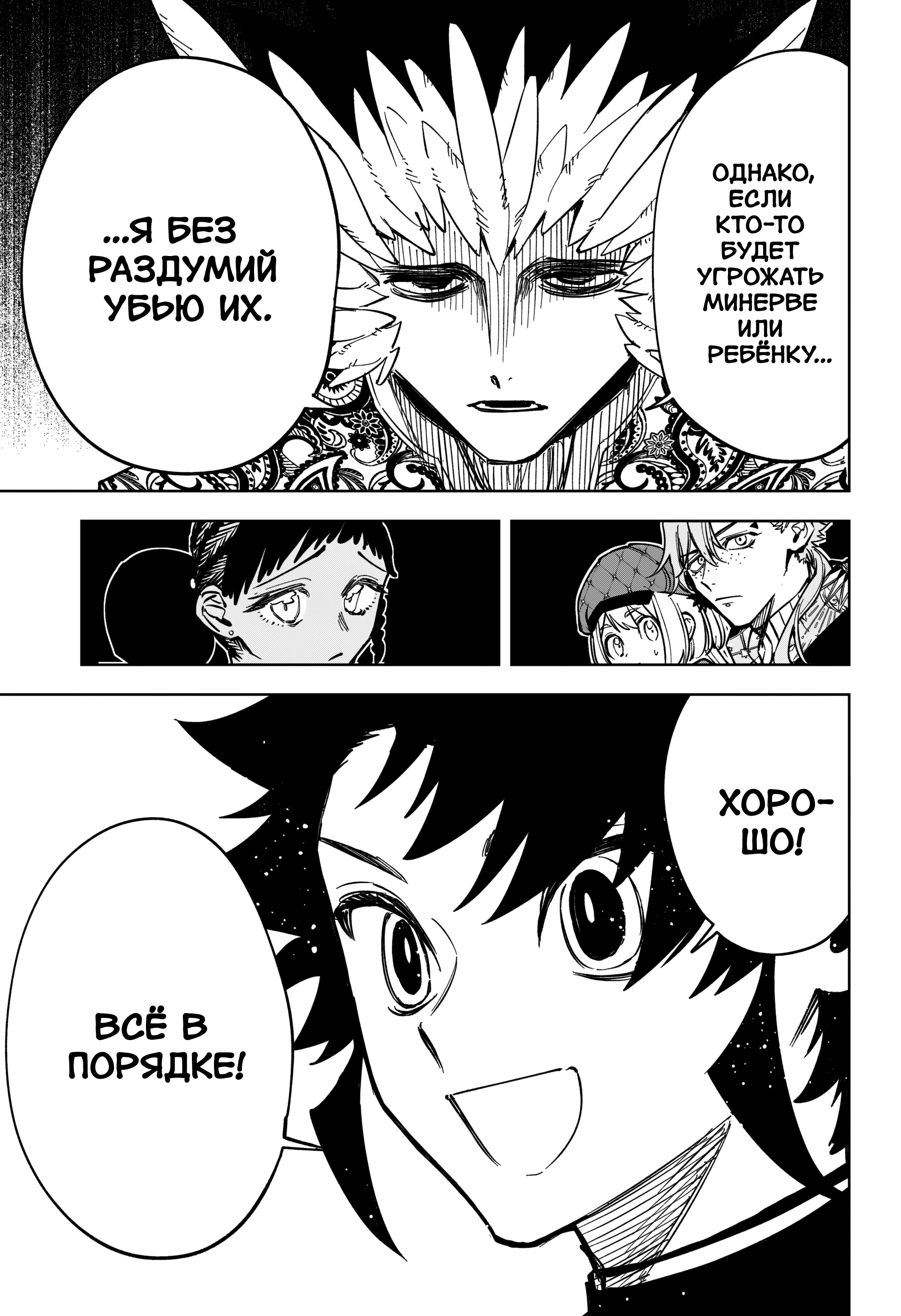 Read Ведьмак Ити Manga Online