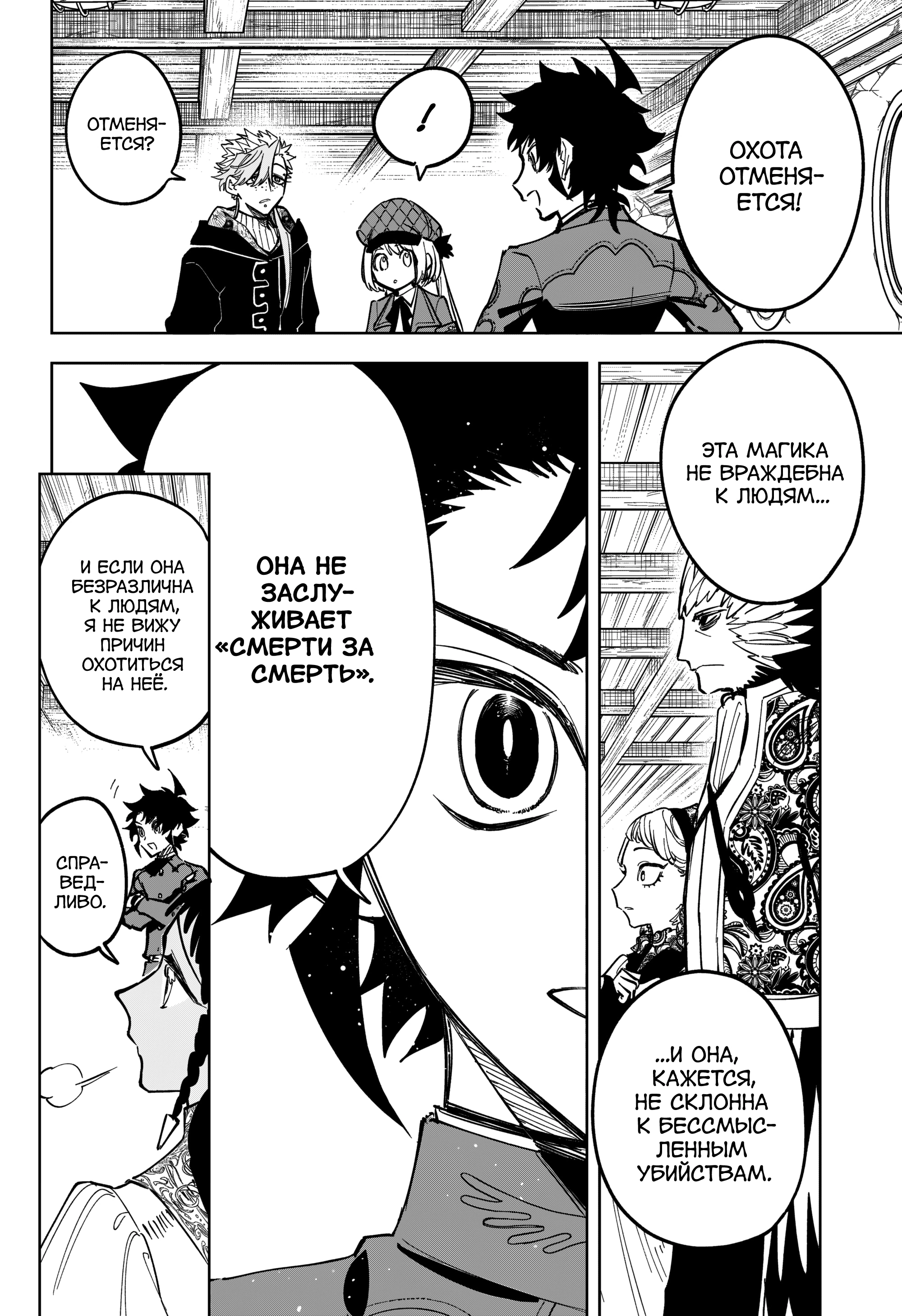 Read Ведьмак Ити Manga Online