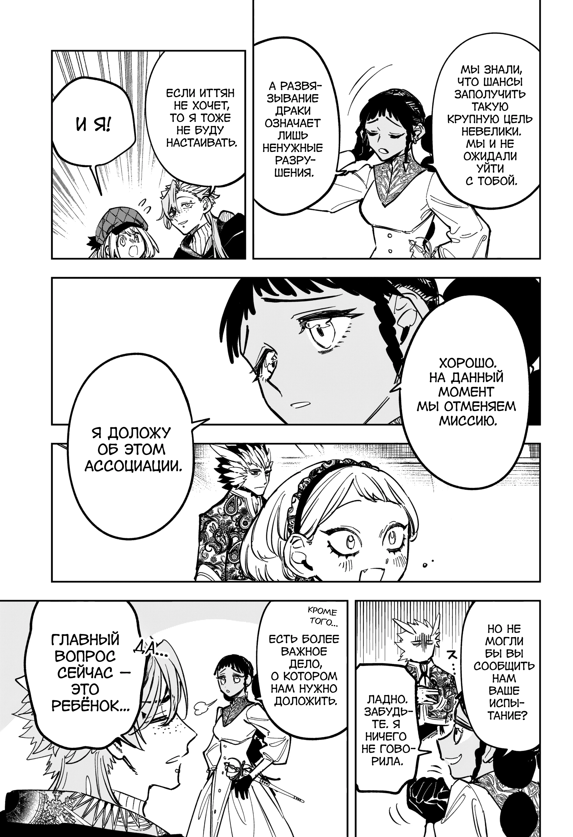 Read Ведьмак Ити Manga Online