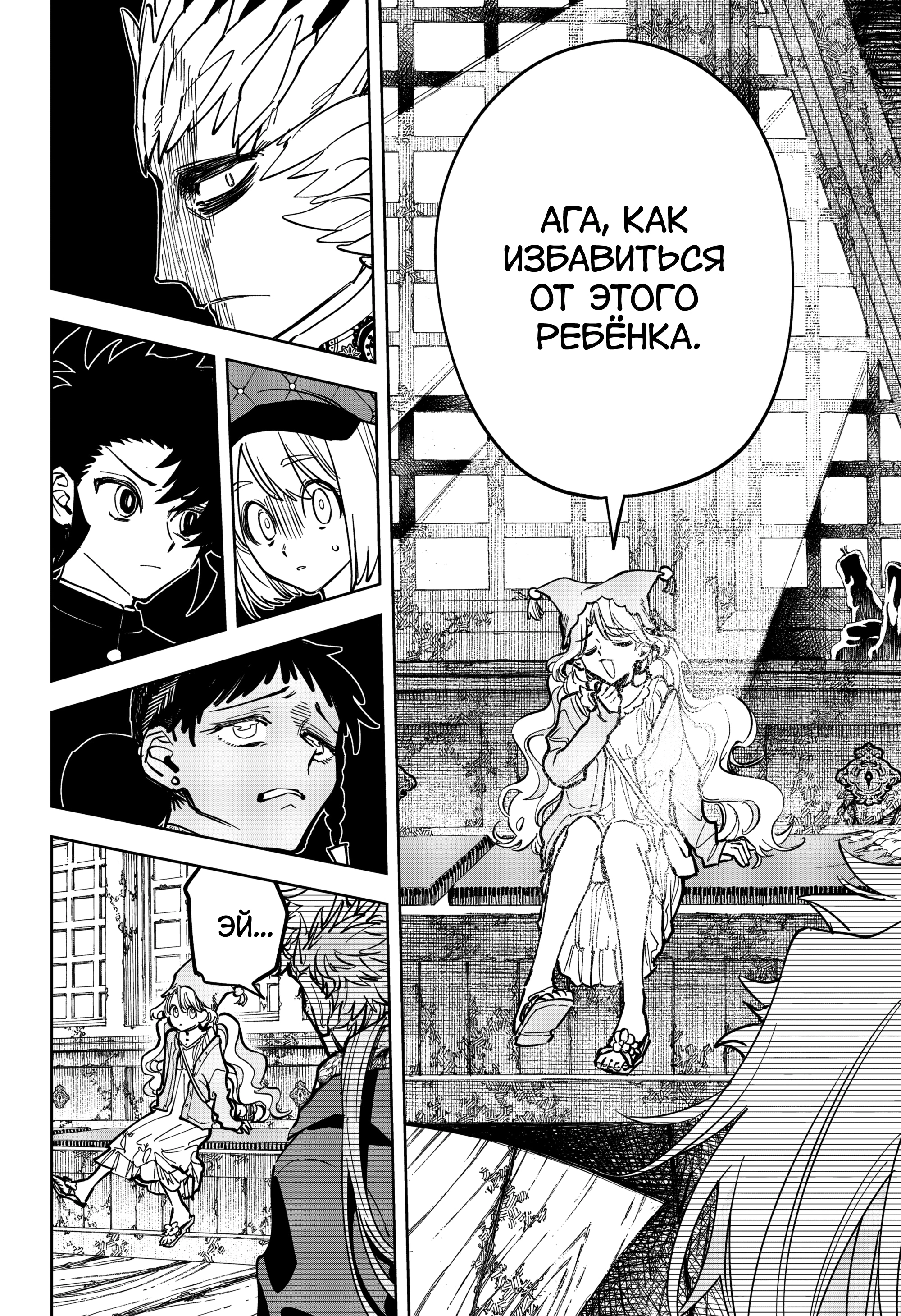 Read Ведьмак Ити Manga Online