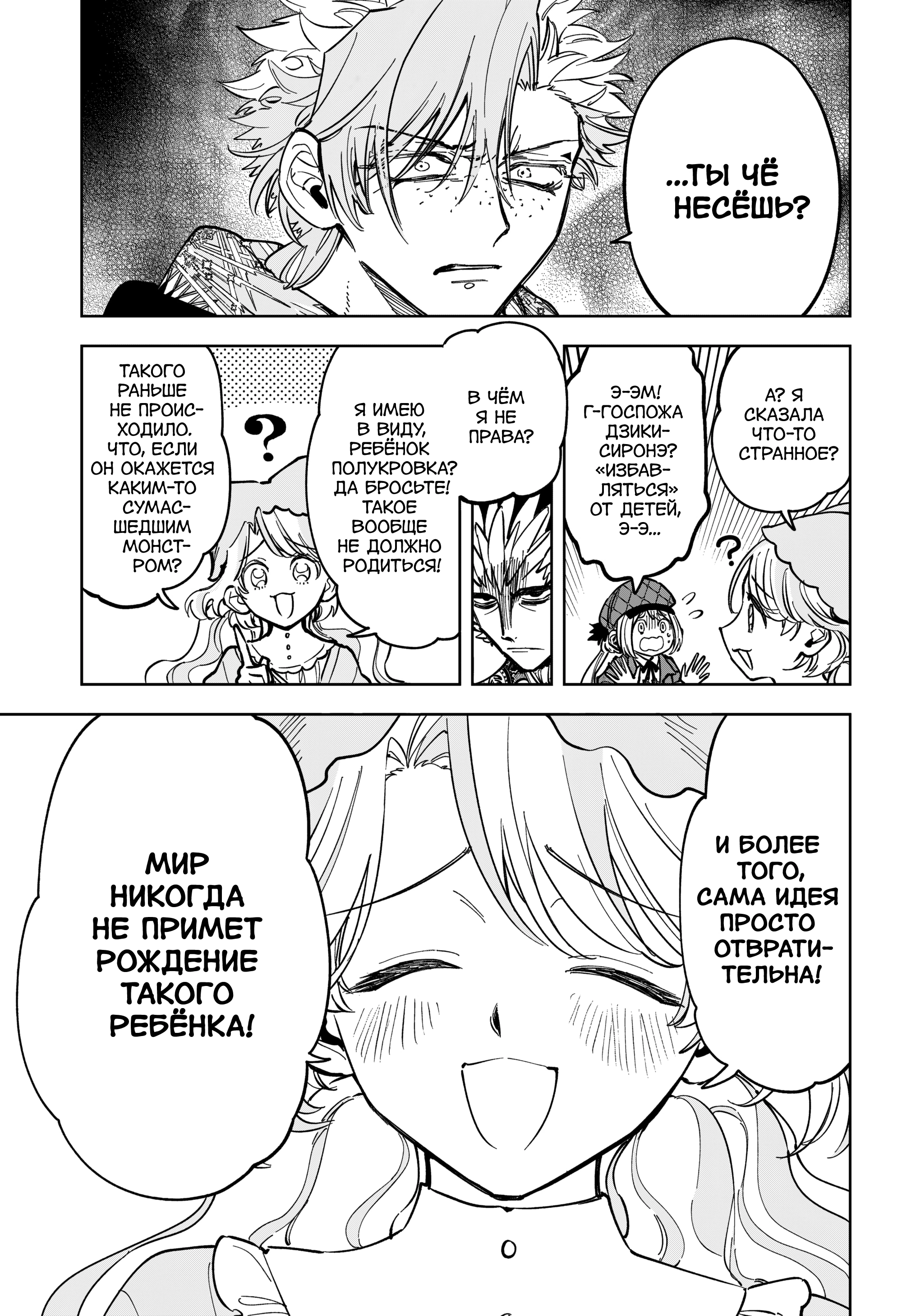 Read Ведьмак Ити Manga Online