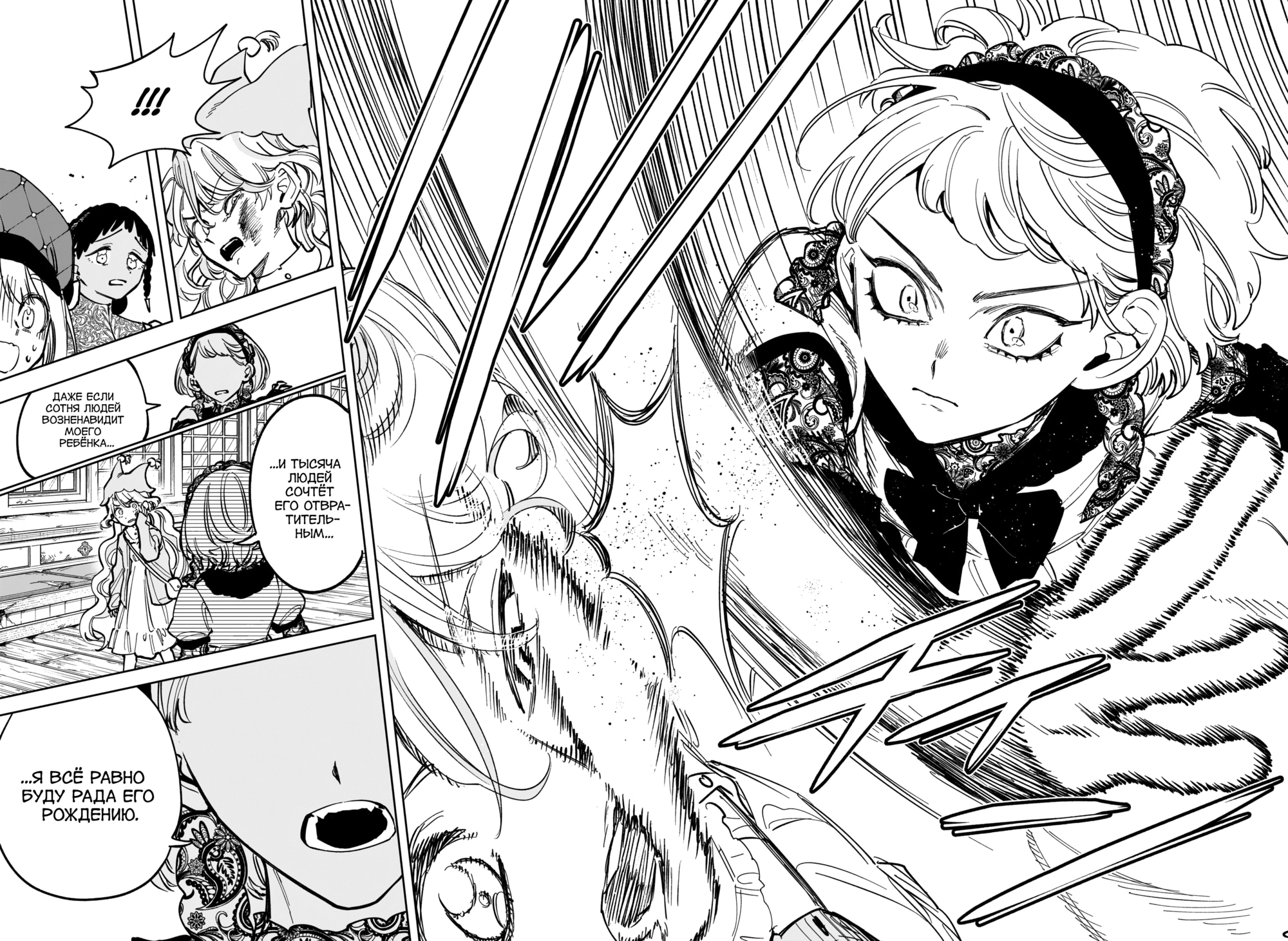 Read Ведьмак Ити Manga Online