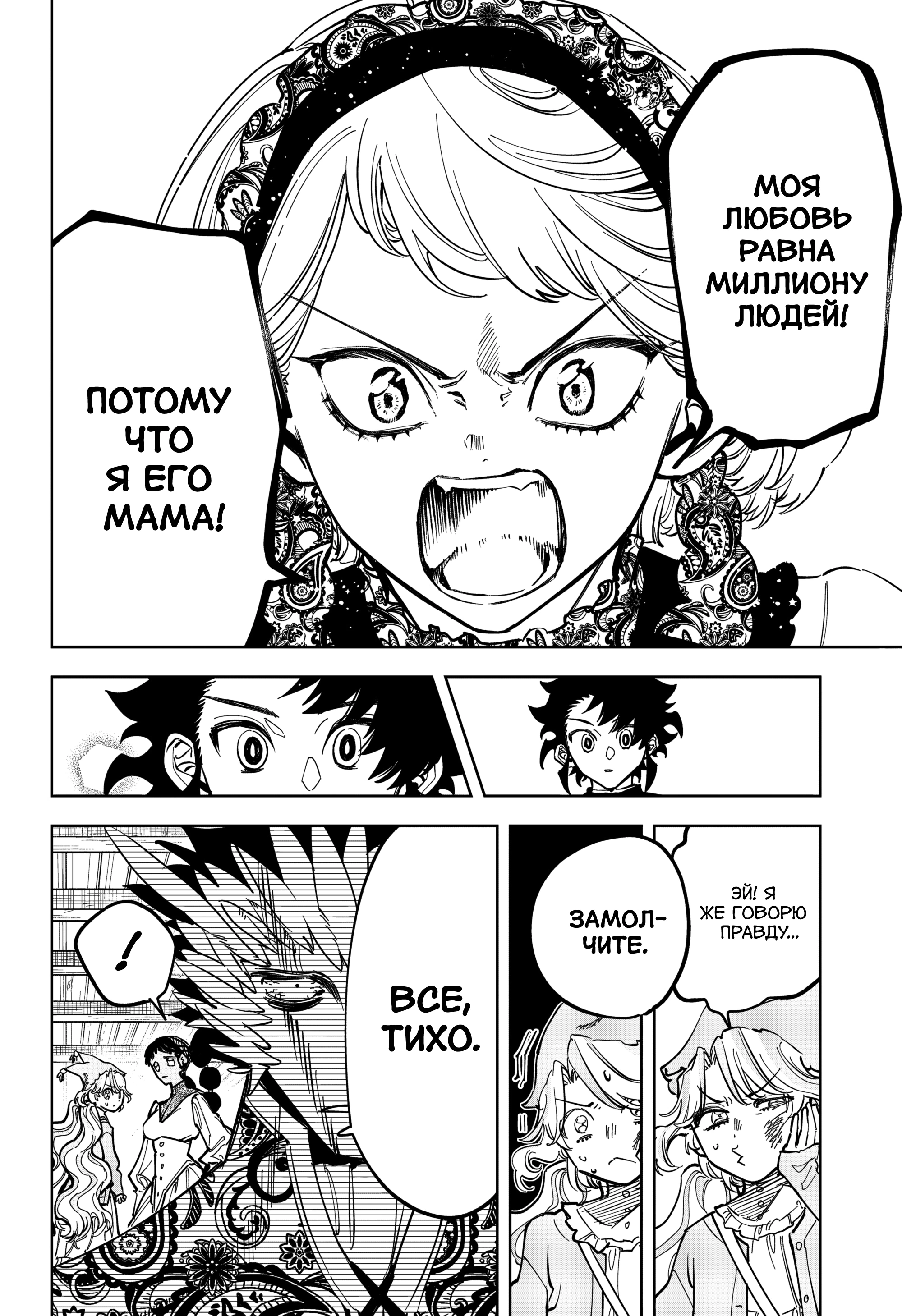 Read Ведьмак Ити Manga Online