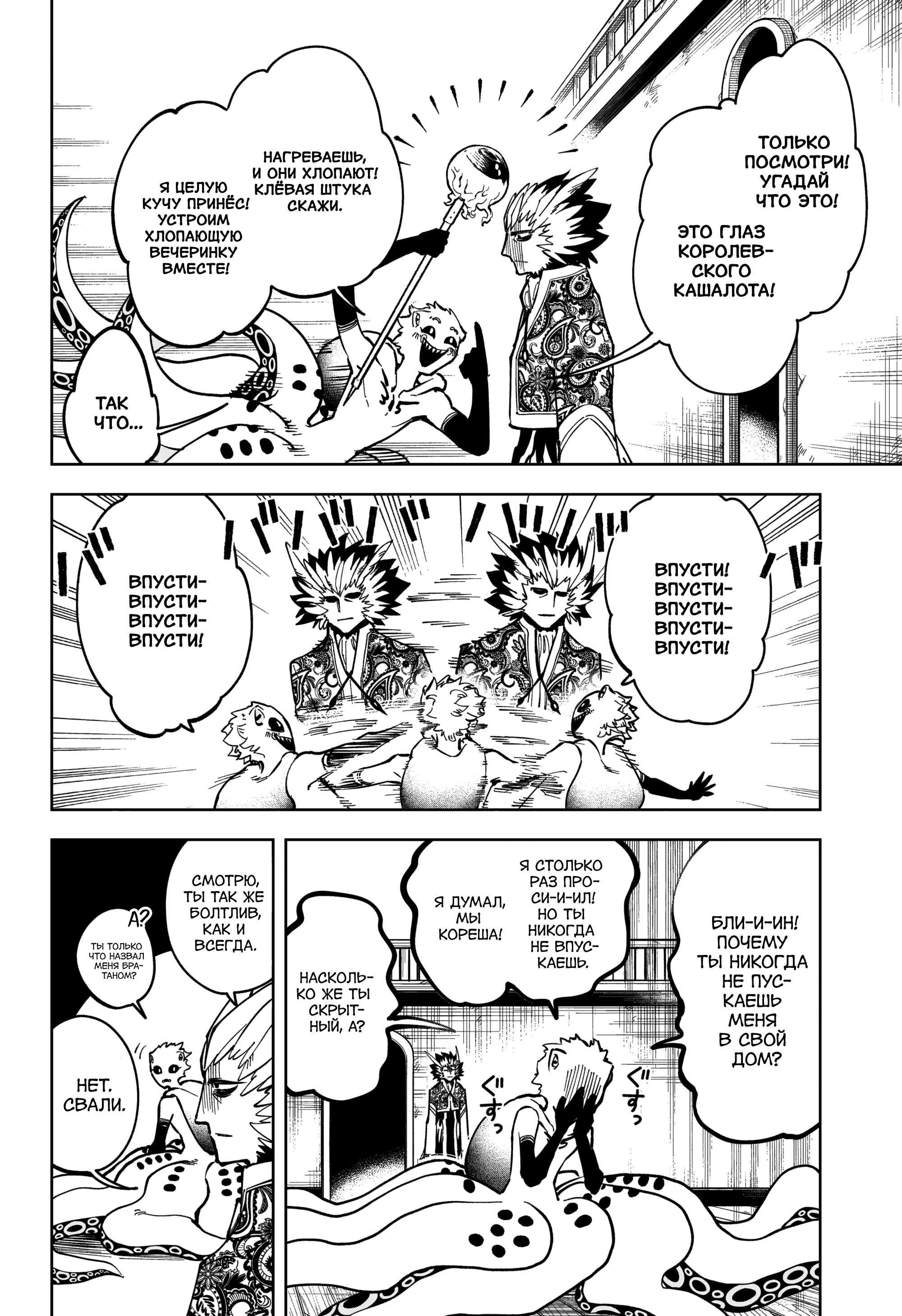 Read Ведьмак Ити Manga Online