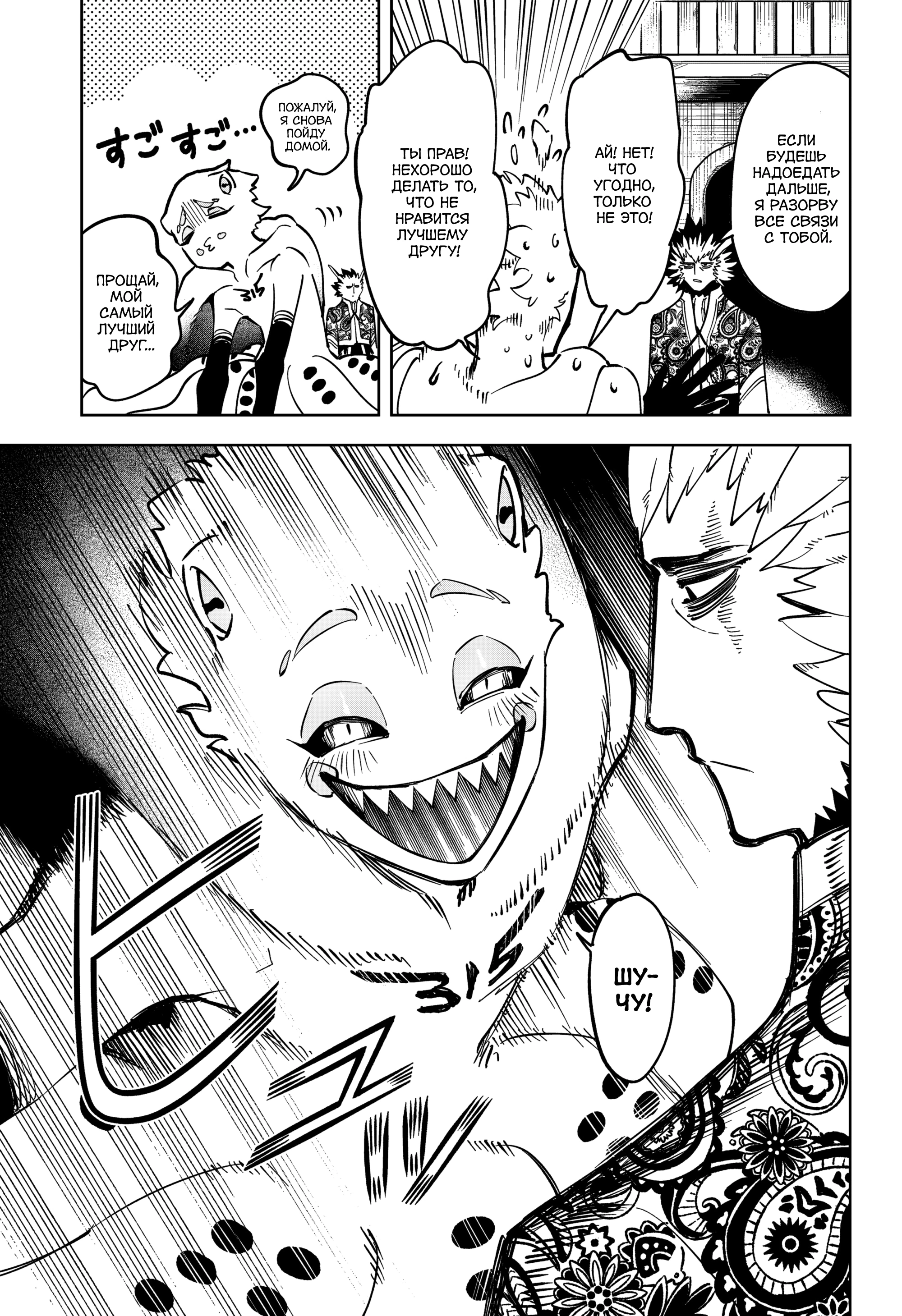 Read Ведьмак Ити Manga Online