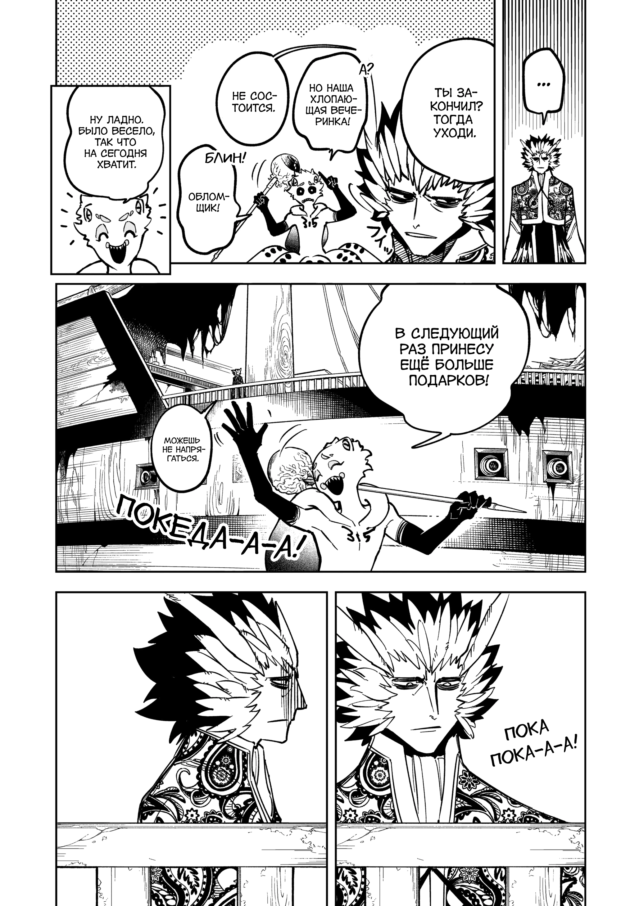 Read Ведьмак Ити Manga Online