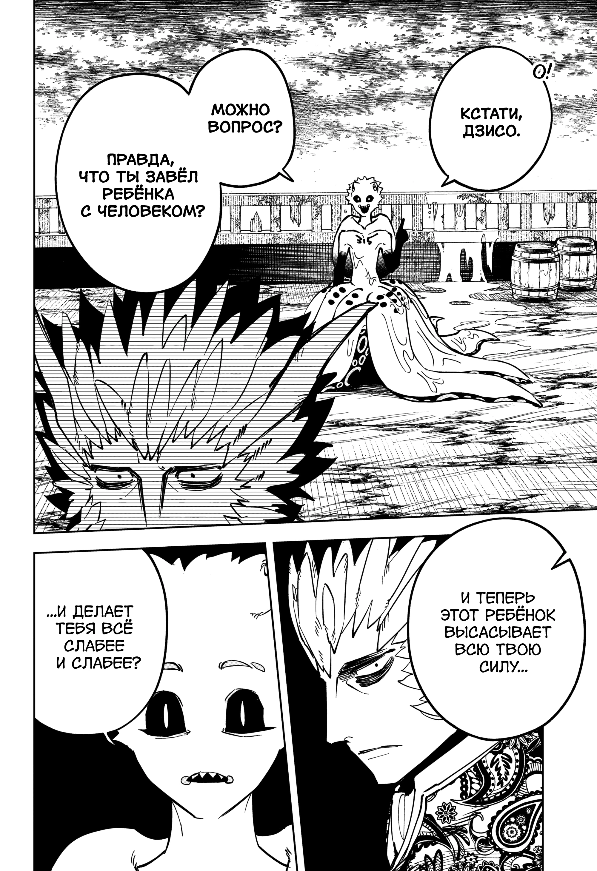 Read Ведьмак Ити Manga Online