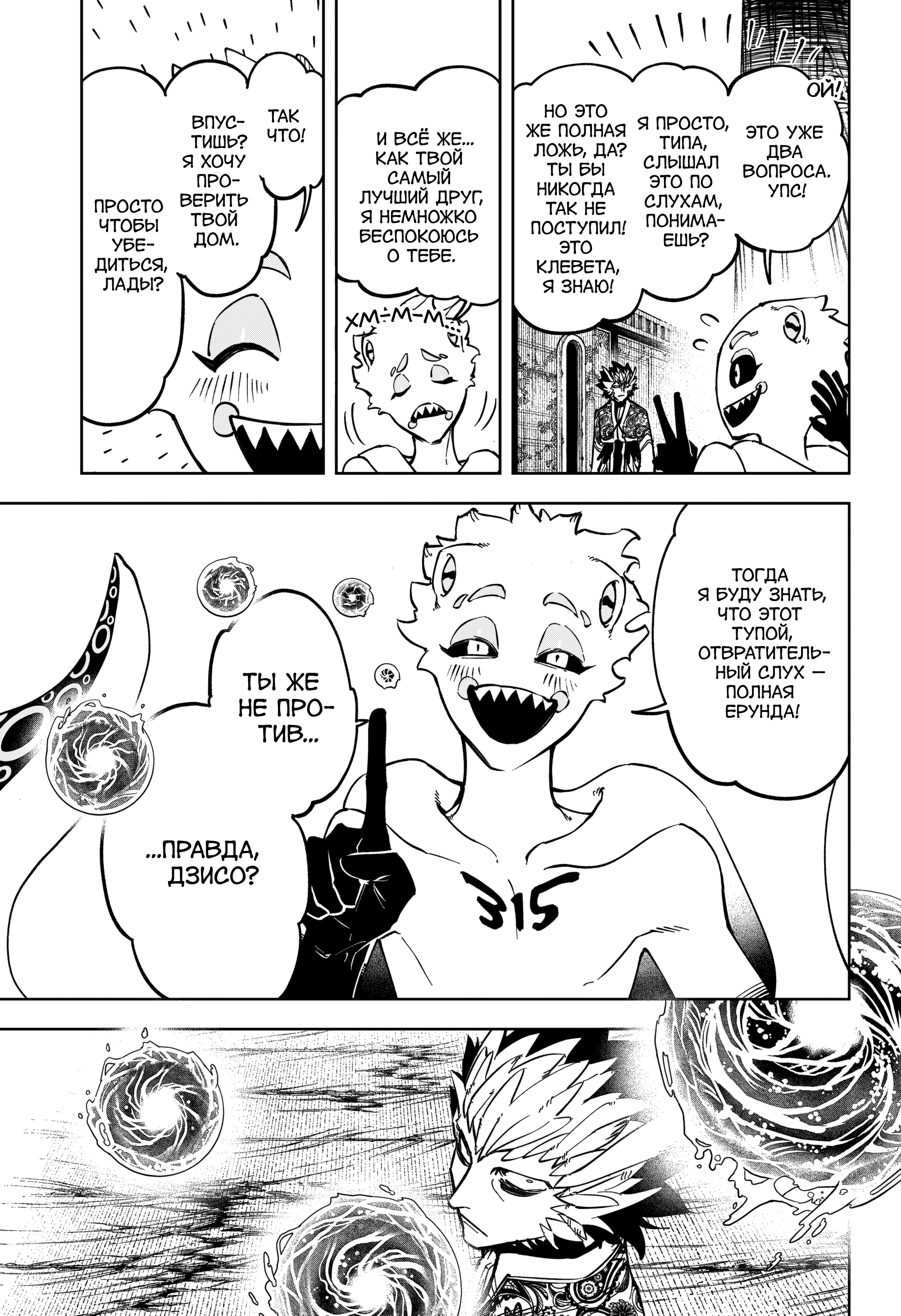 Read Ведьмак Ити Manga Online