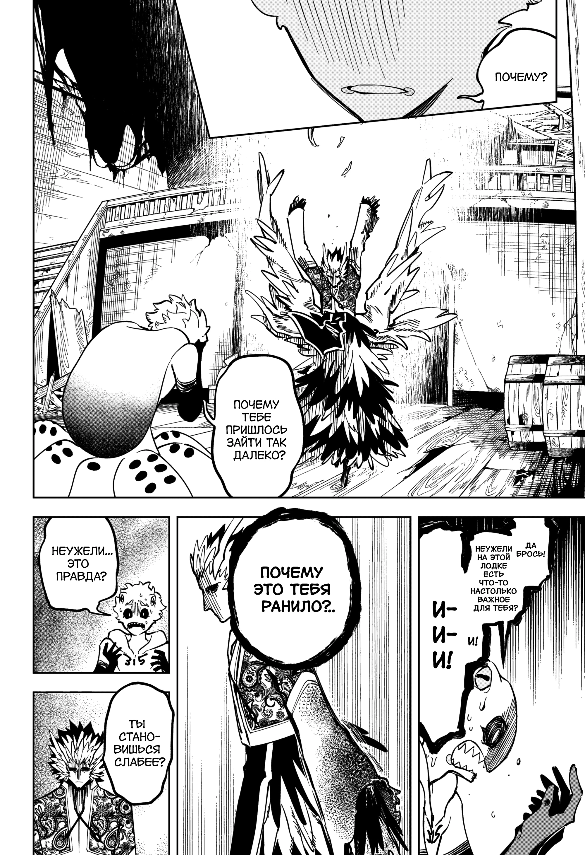 Read Ведьмак Ити Manga Online