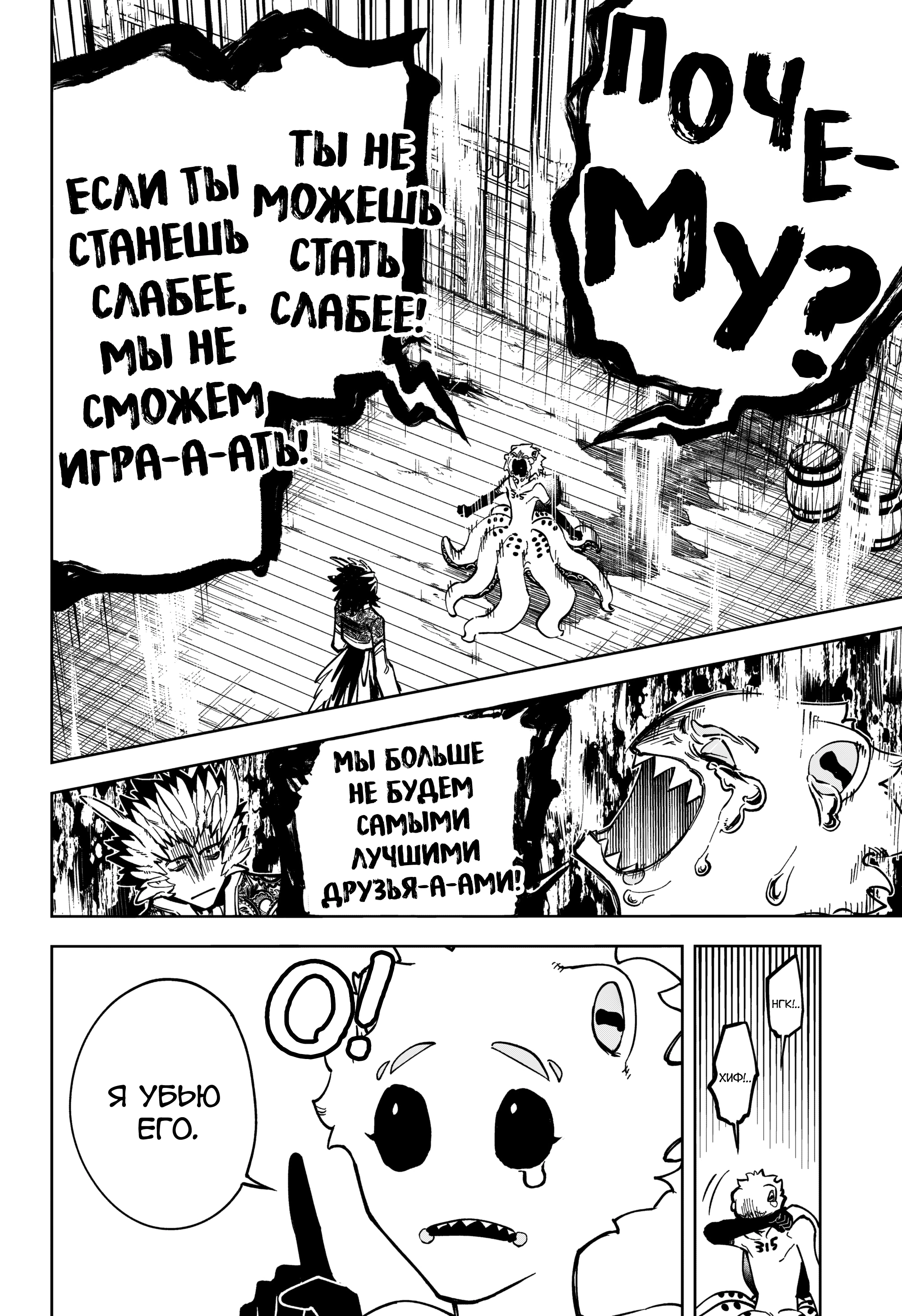 Read Ведьмак Ити Manga Online
