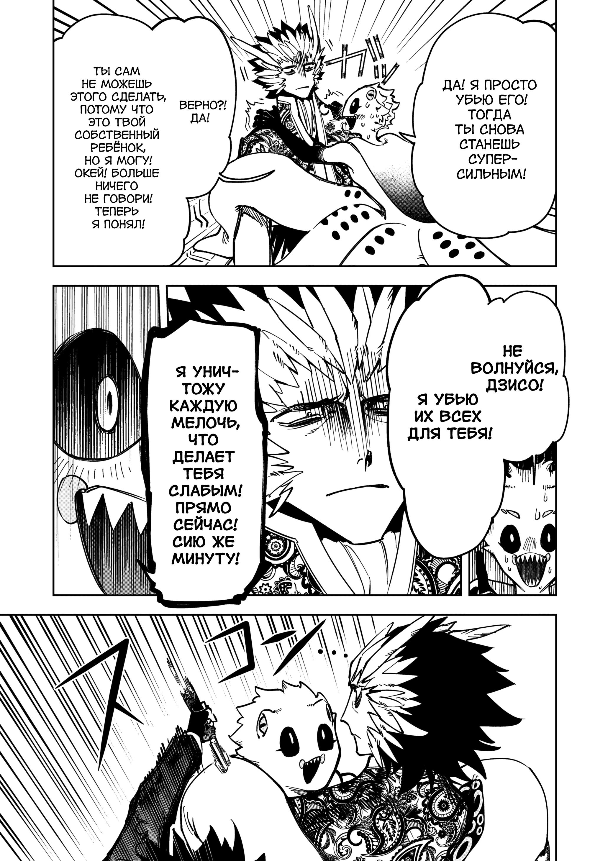 Read Ведьмак Ити Manga Online