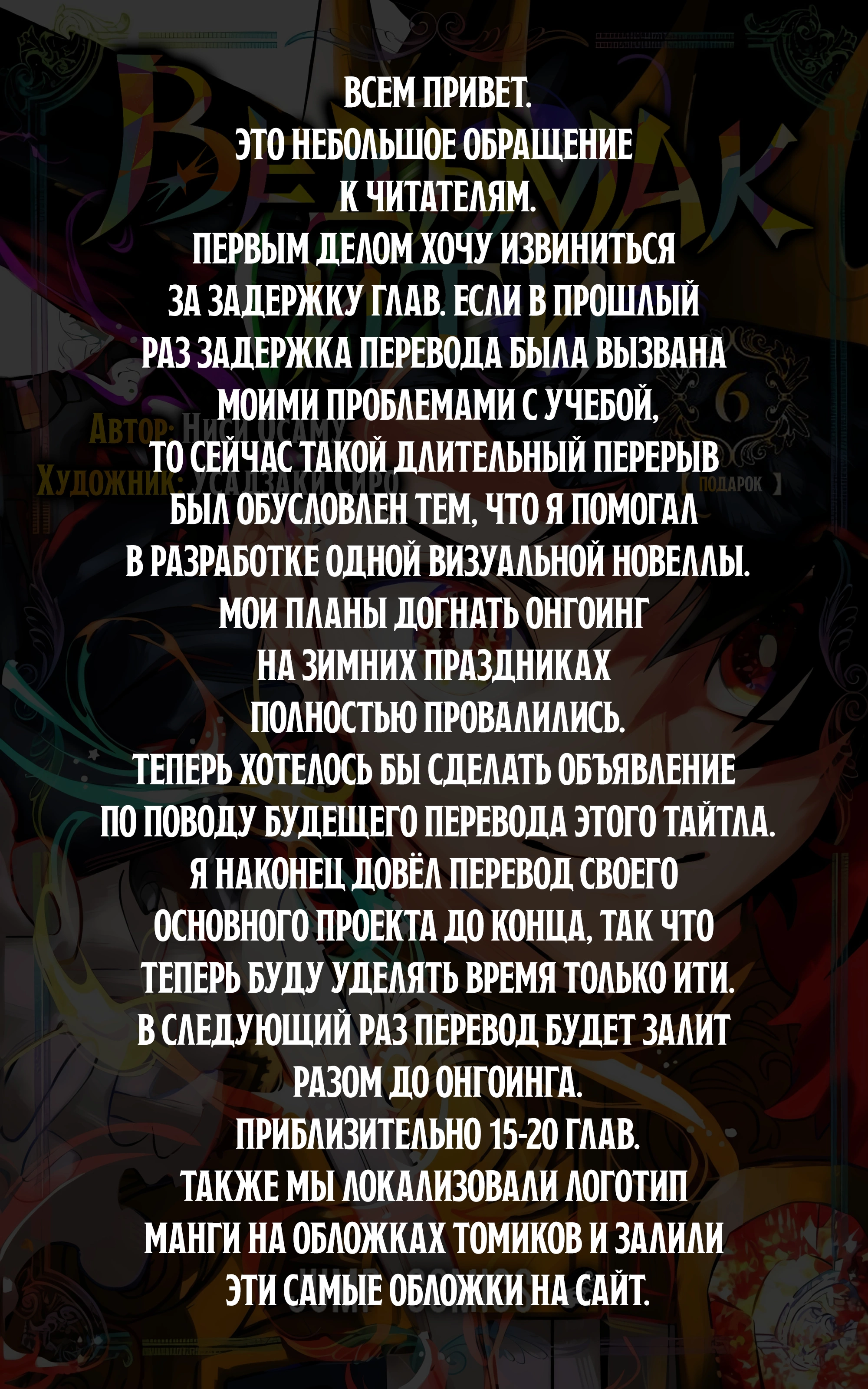 Read Ведьмак Ити Manga Online