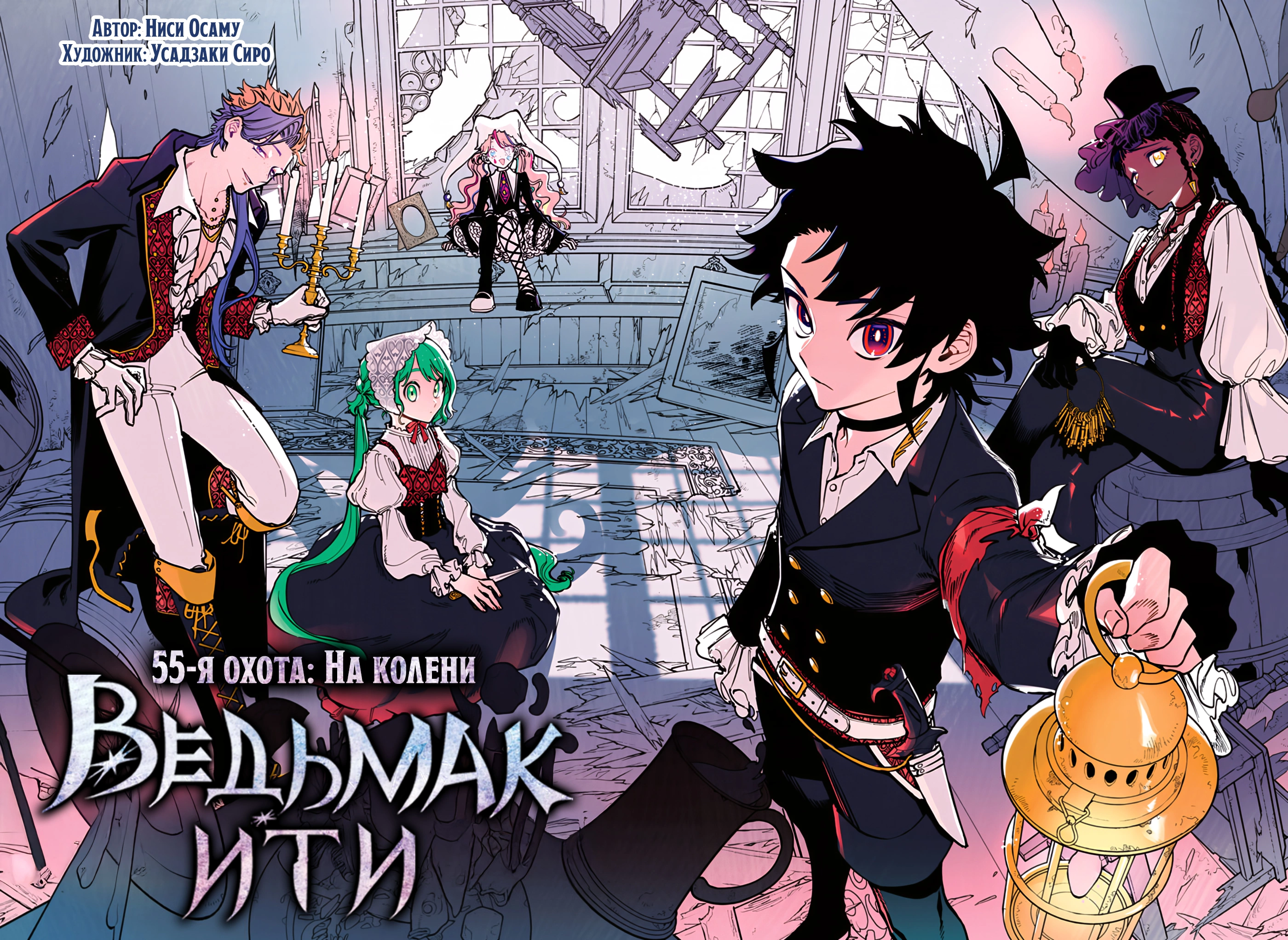 Read Ведьмак Ити Manga Online