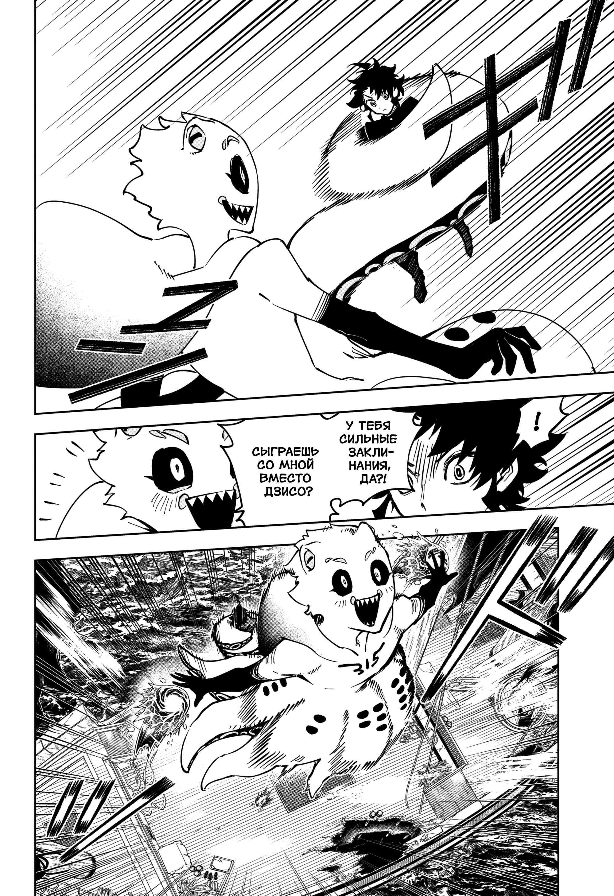 Read Ведьмак Ити Manga Online