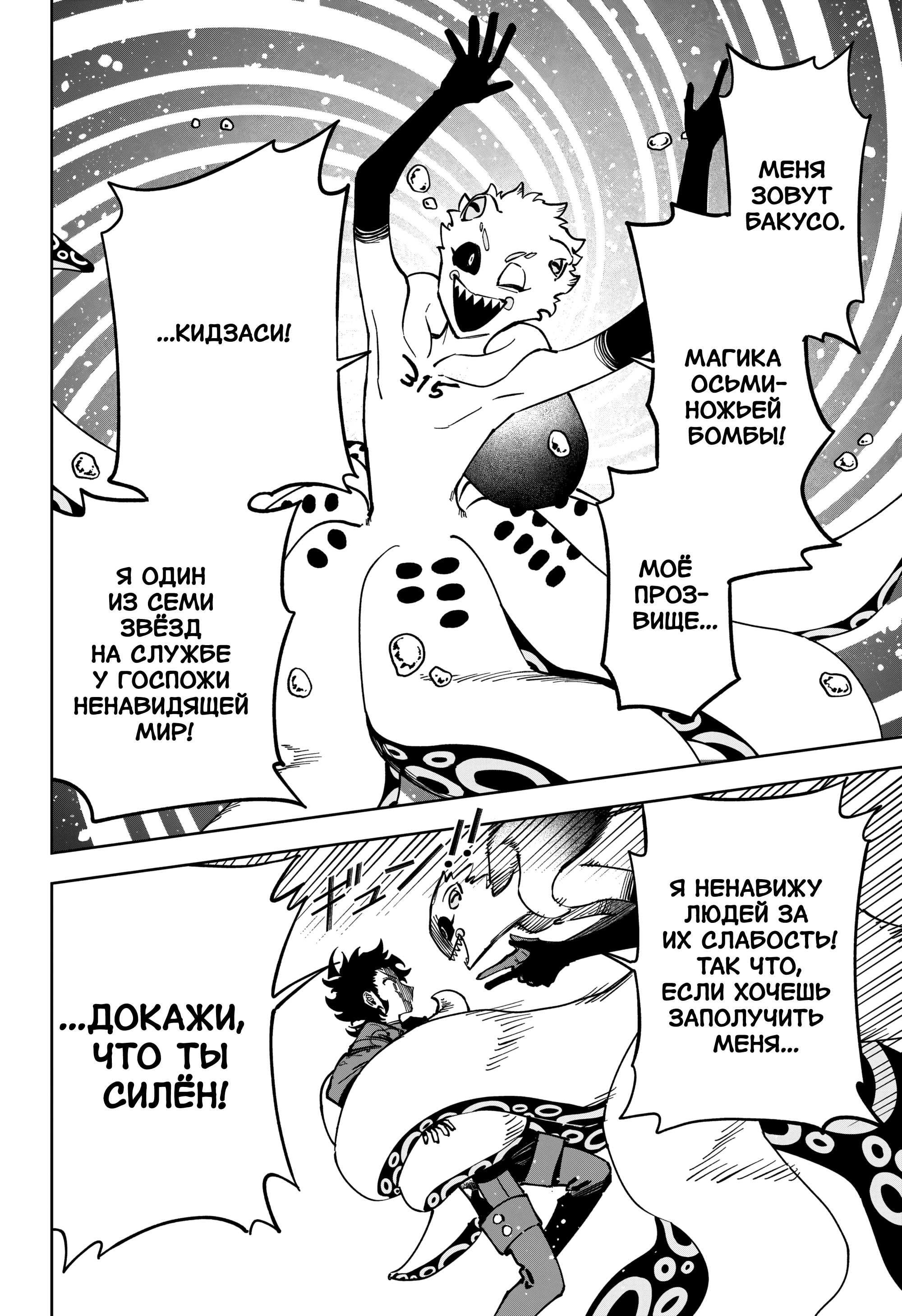 Read Ведьмак Ити Manga Online