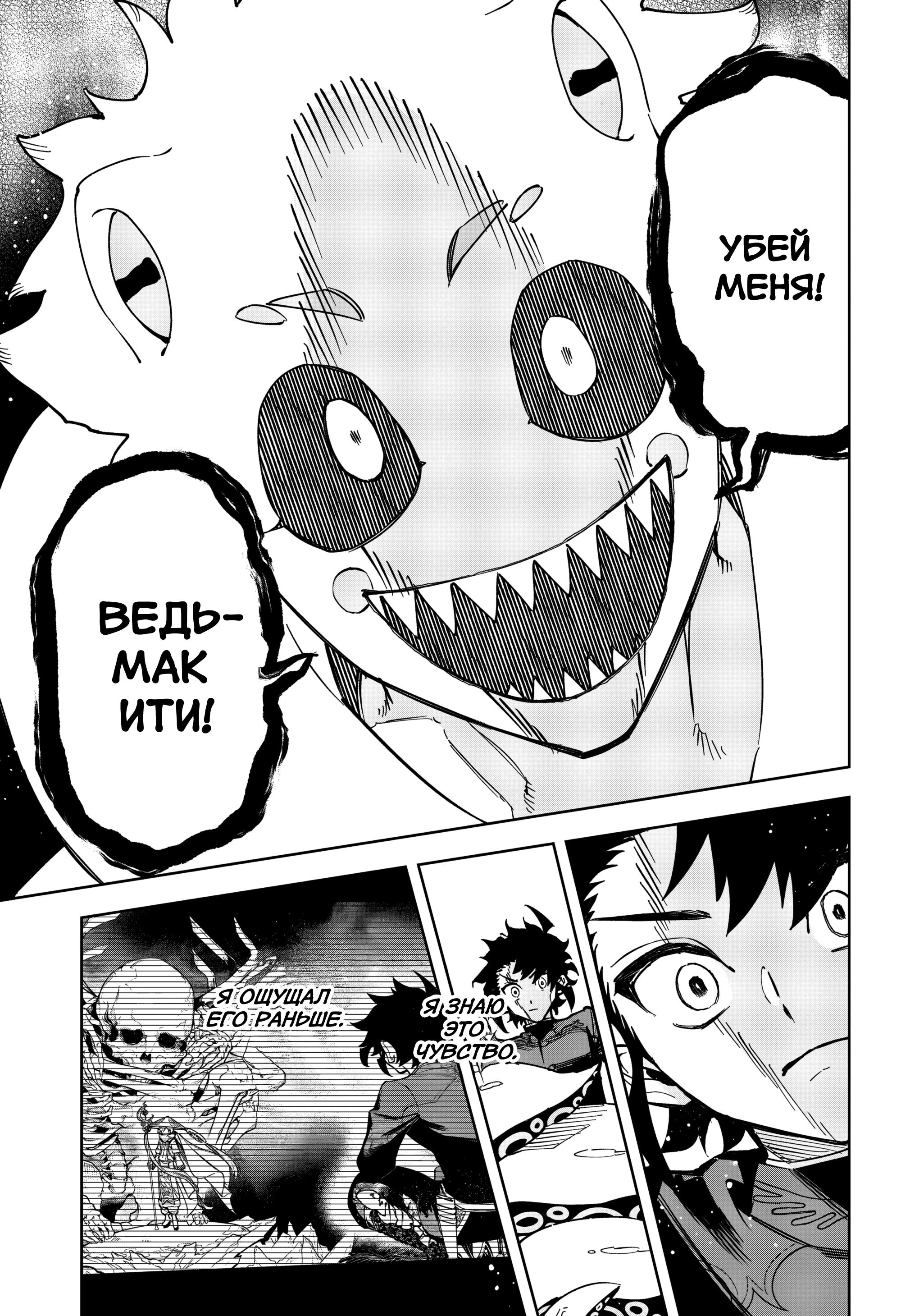 Read Ведьмак Ити Manga Online