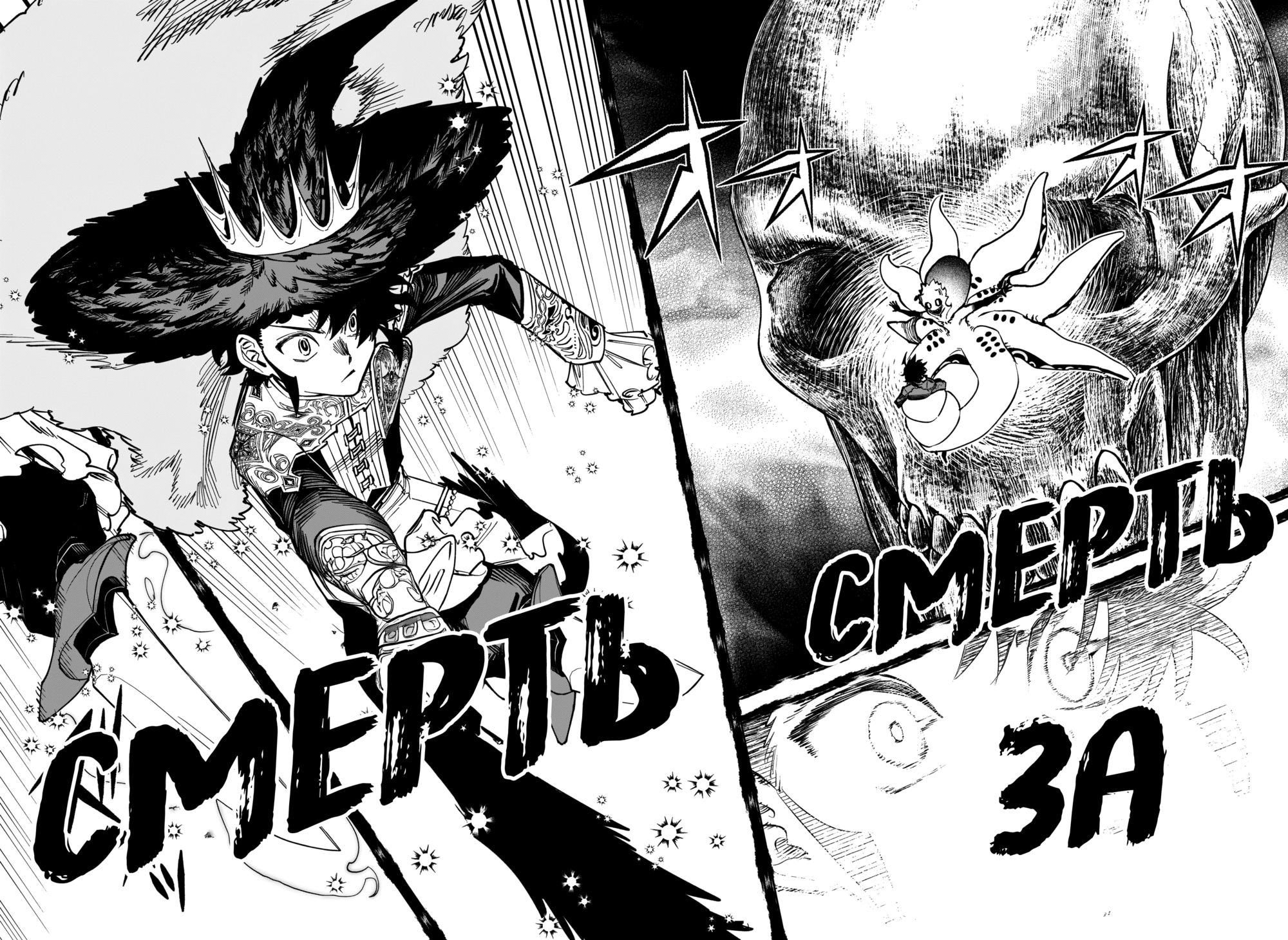 Read Ведьмак Ити Manga Online