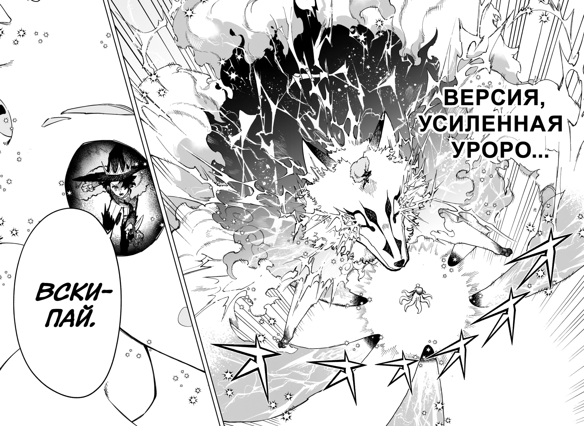 Read Ведьмак Ити Manga Online