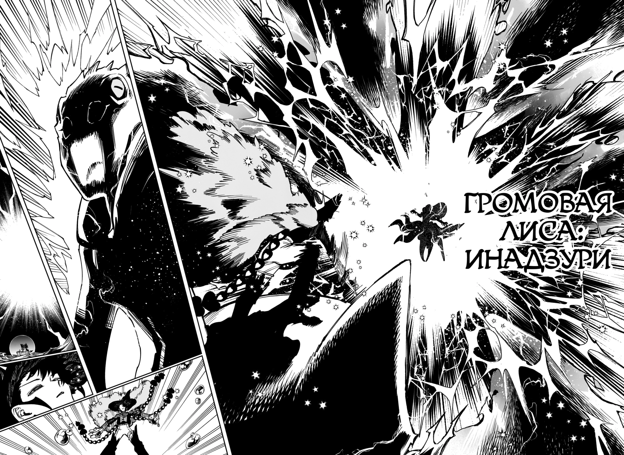 Read Ведьмак Ити Manga Online