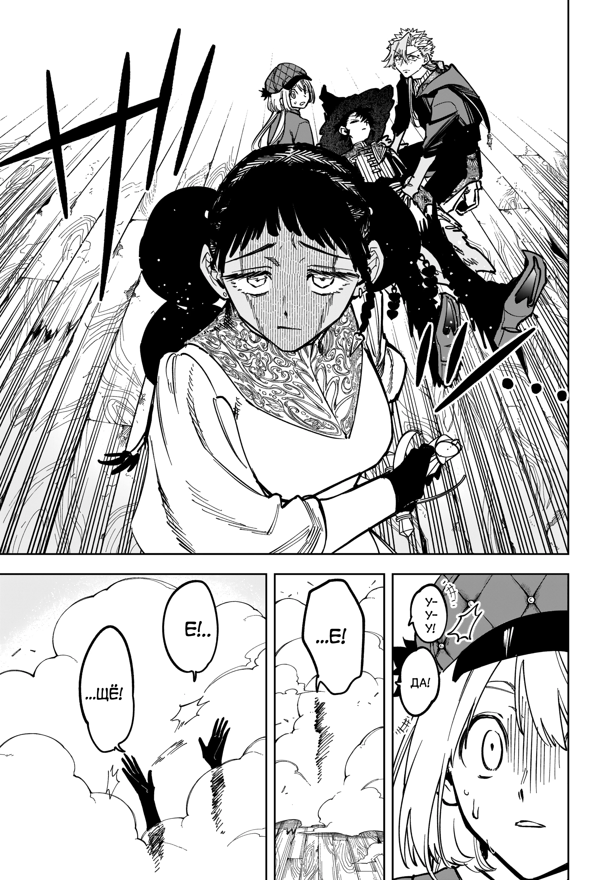 Read Ведьмак Ити Manga Online