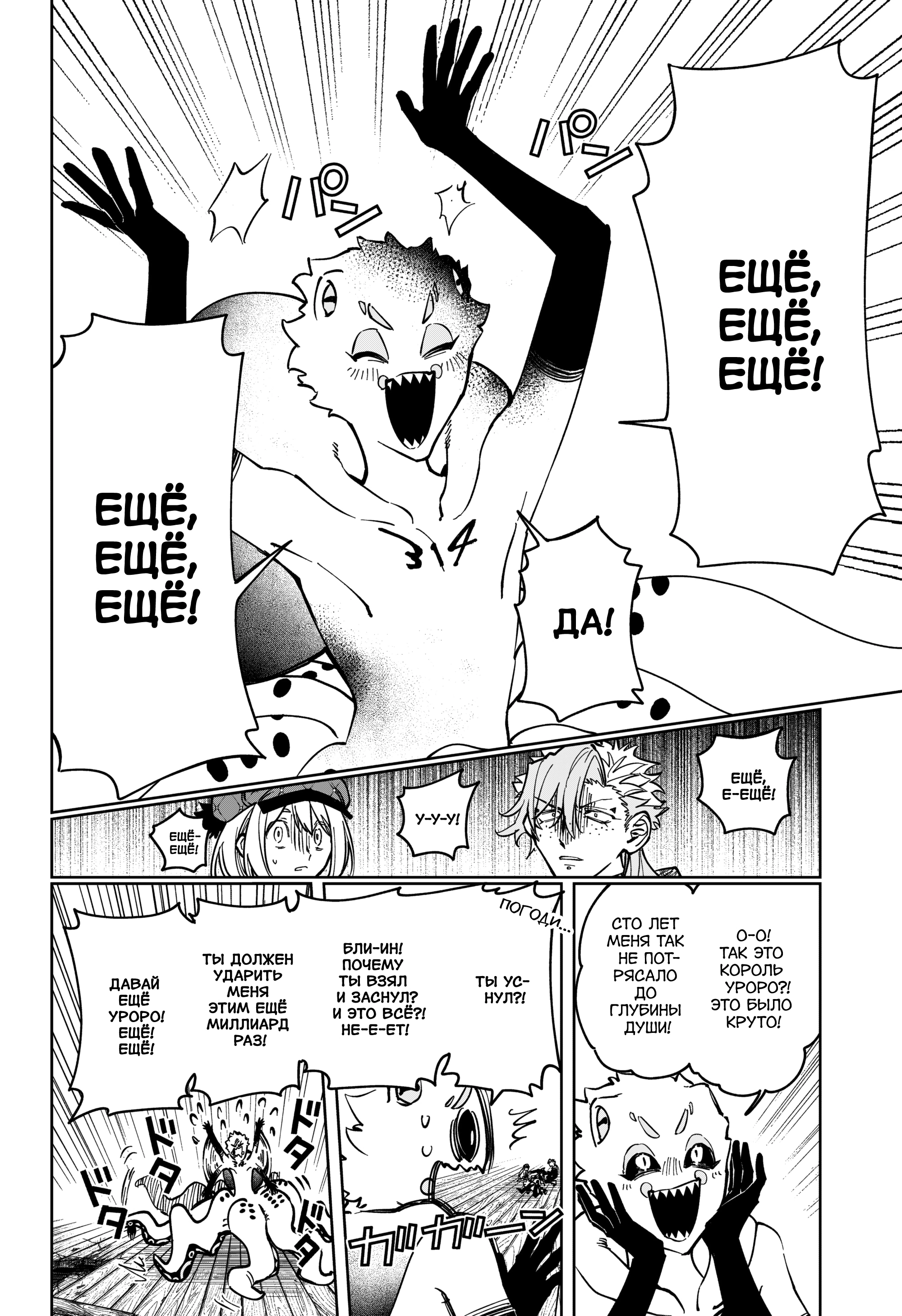 Read Ведьмак Ити Manga Online