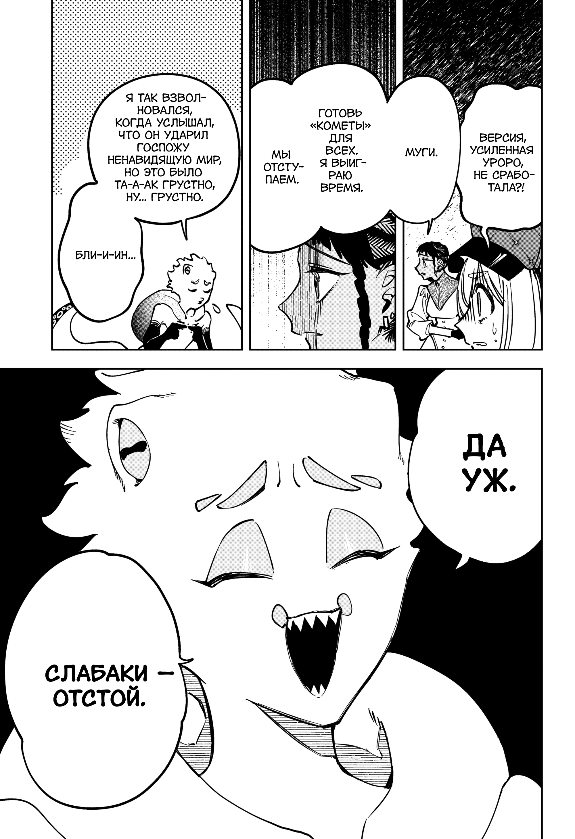 Read Ведьмак Ити Manga Online