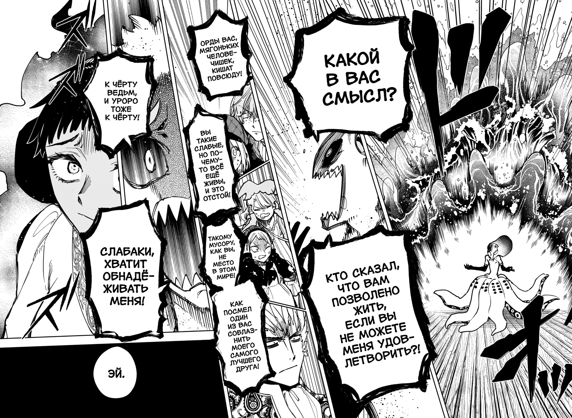 Read Ведьмак Ити Manga Online