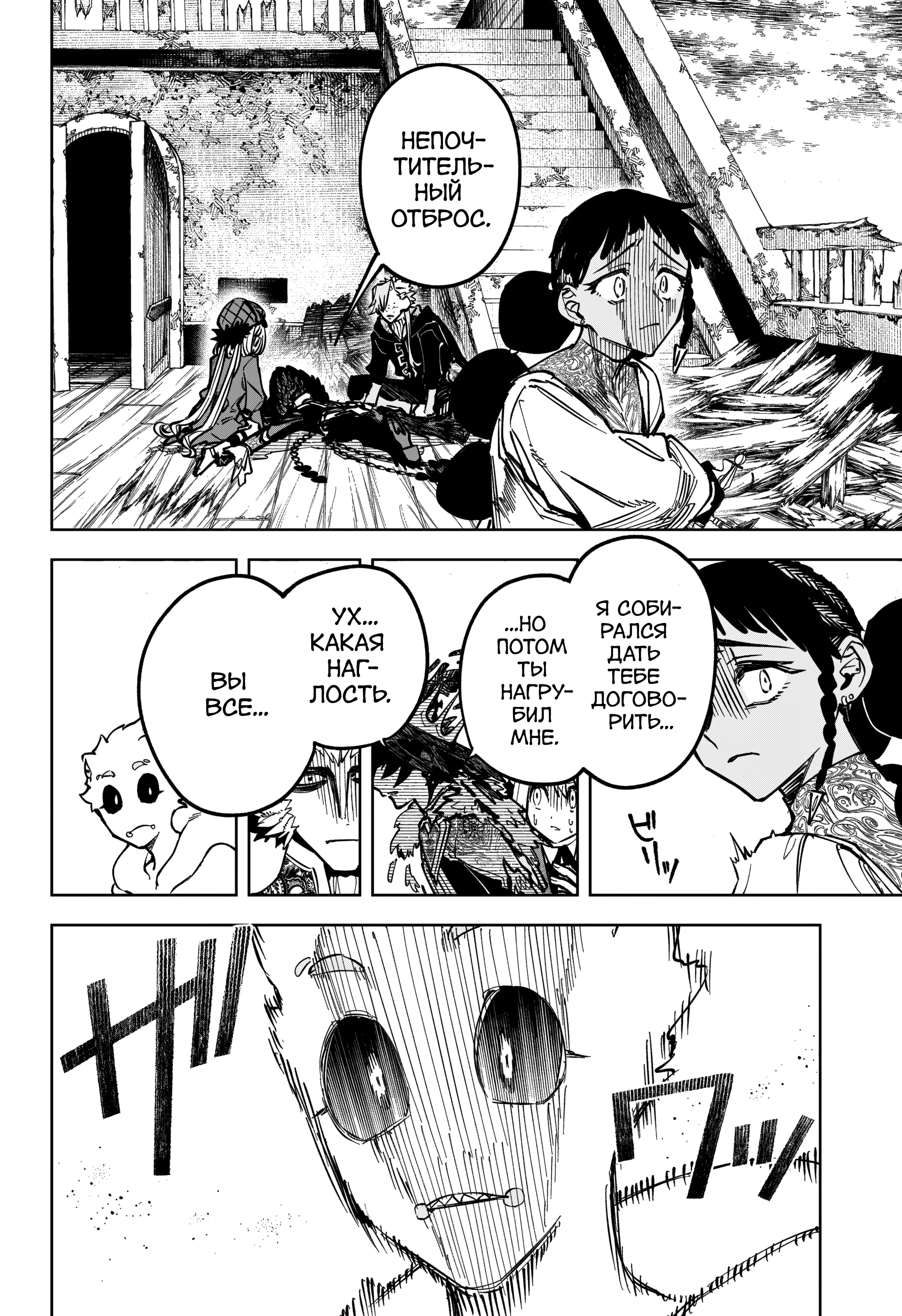 Read Ведьмак Ити Manga Online