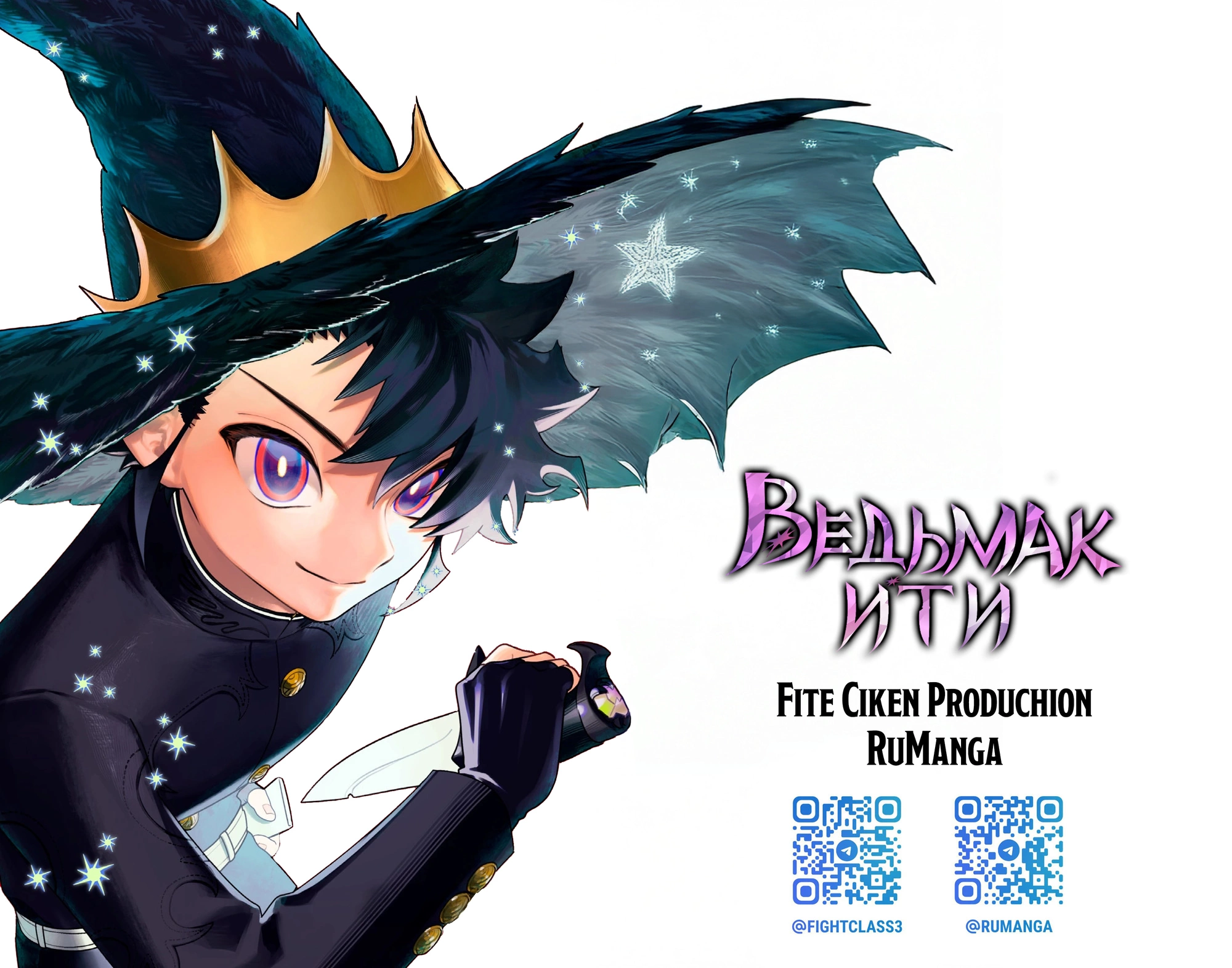 Read Ведьмак Ити Manga Online